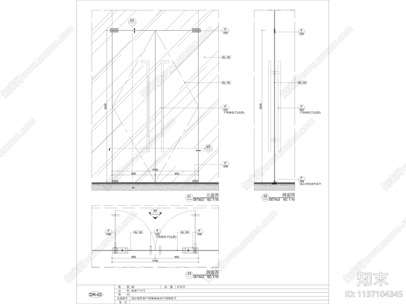 地弹簧玻璃门节点cad施工图下载【ID:1137104345】