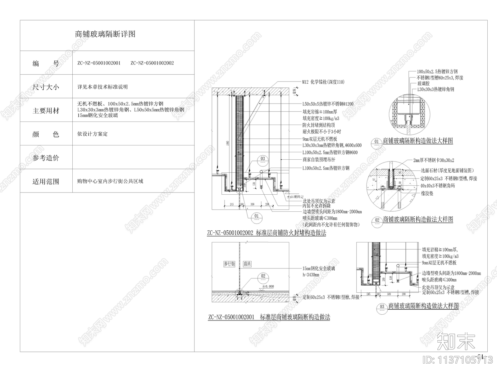 落地玻璃隔断玻璃门节点cad施工图下载【ID:1137105713】