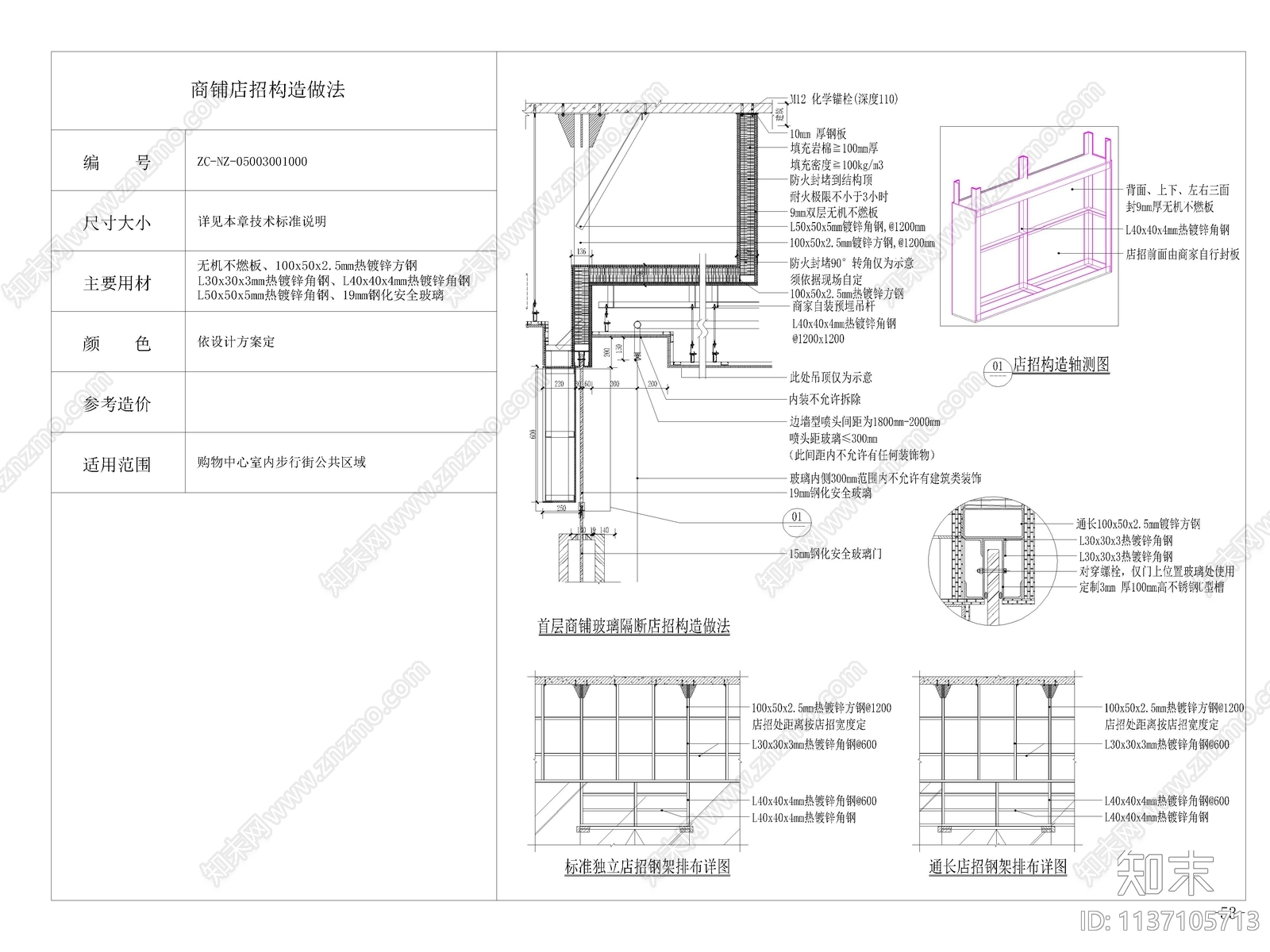 落地玻璃隔断玻璃门节点cad施工图下载【ID:1137105713】