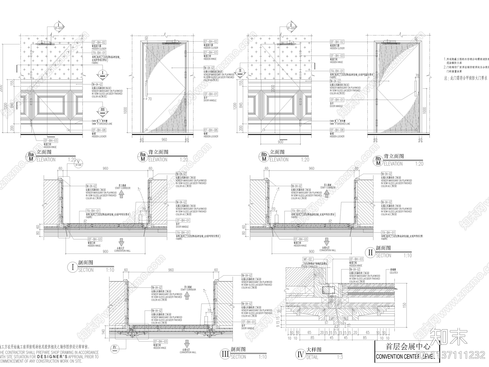 甲级防火门大样图节点cad施工图下载【ID:1137111232】