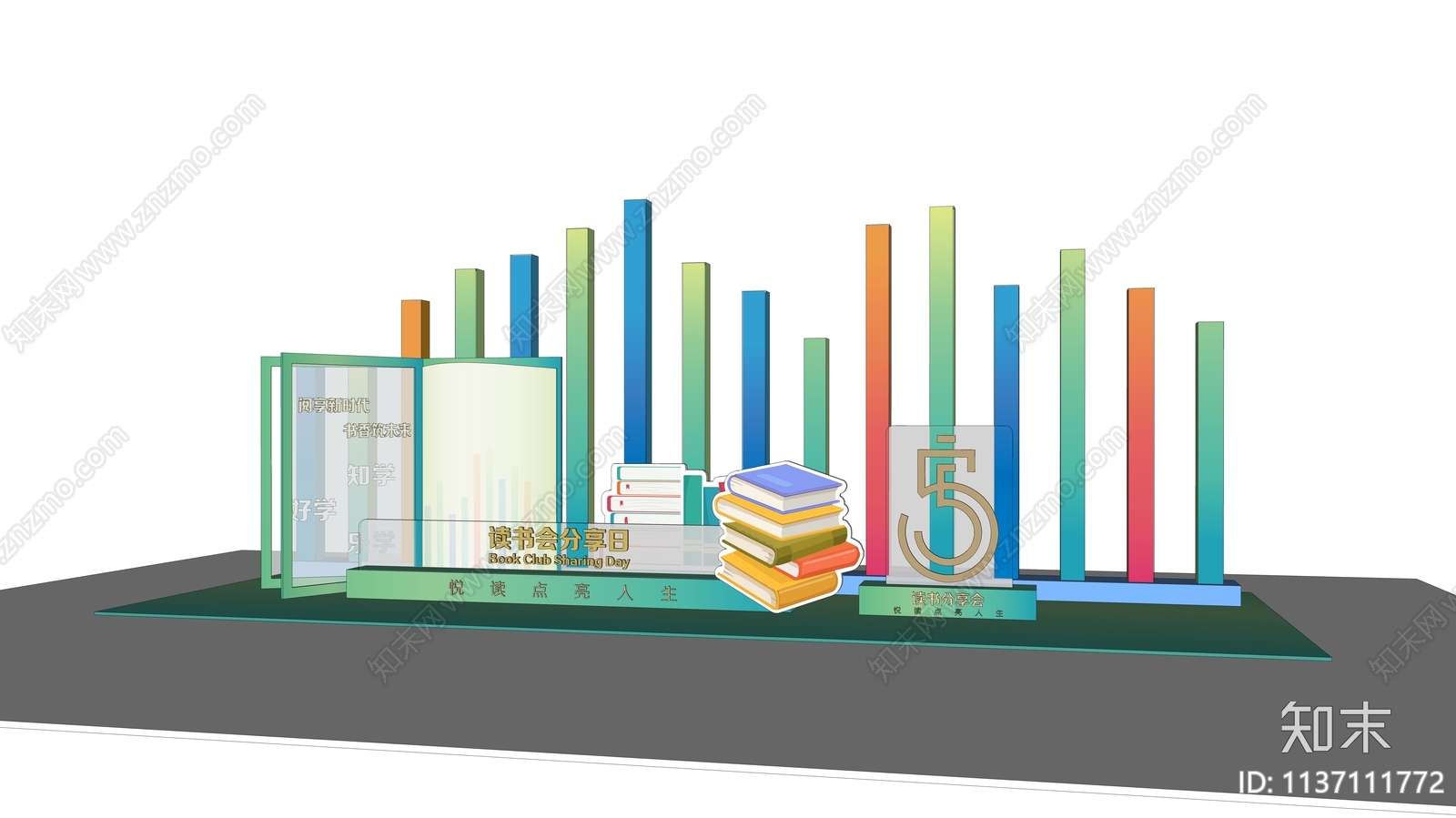 现代读书会打卡美陈SU模型下载【ID:1137111772】