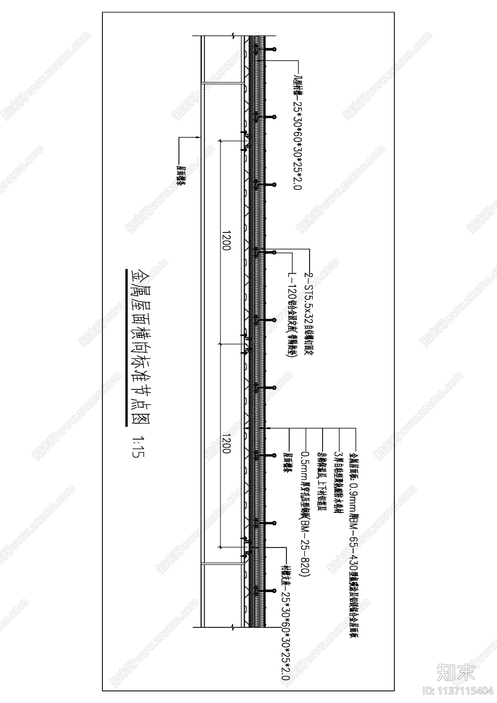 铝镁锰直立锁边屋面板cad施工图下载【ID:1137115404】