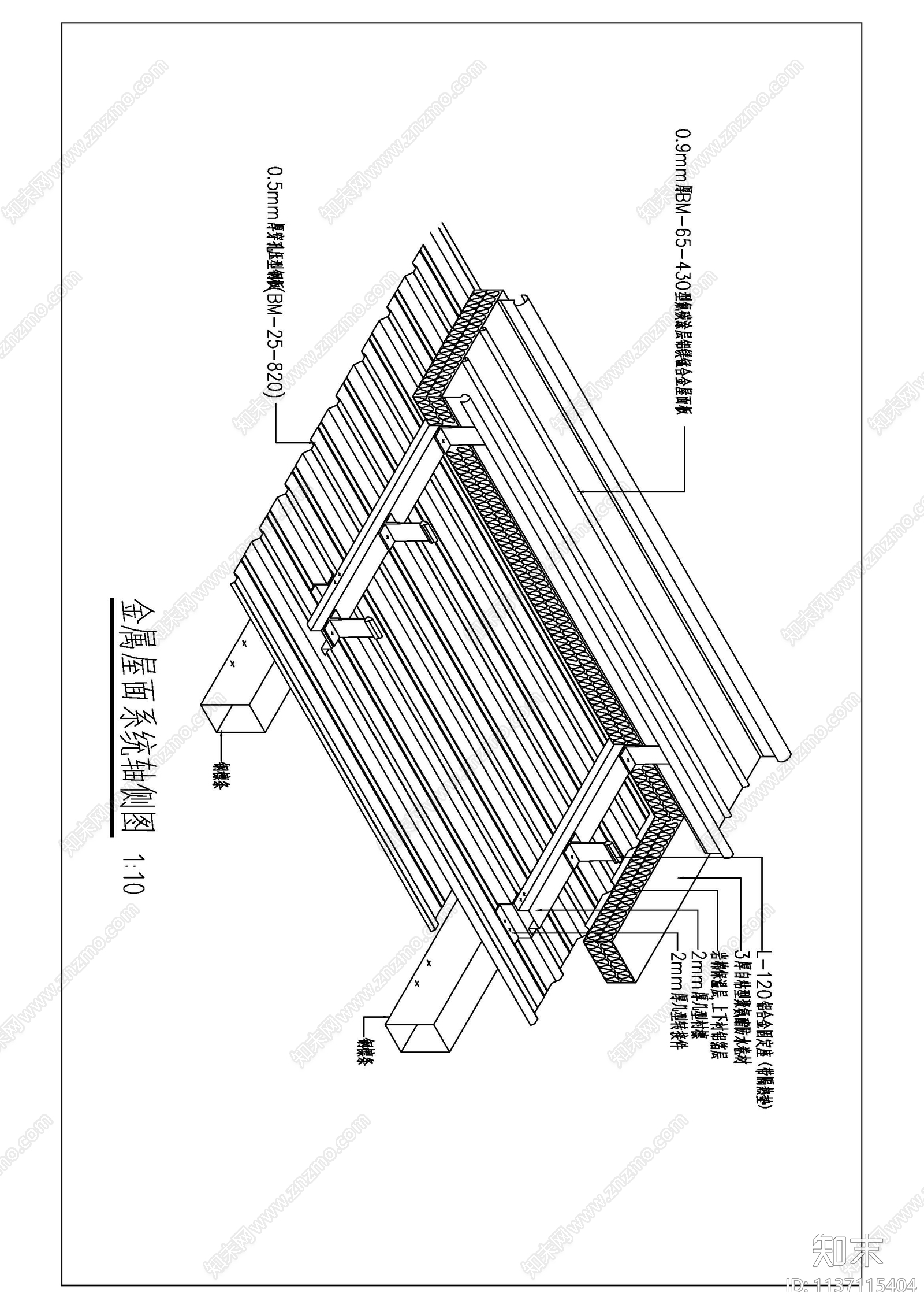 铝镁锰直立锁边屋面板cad施工图下载【ID:1137115404】