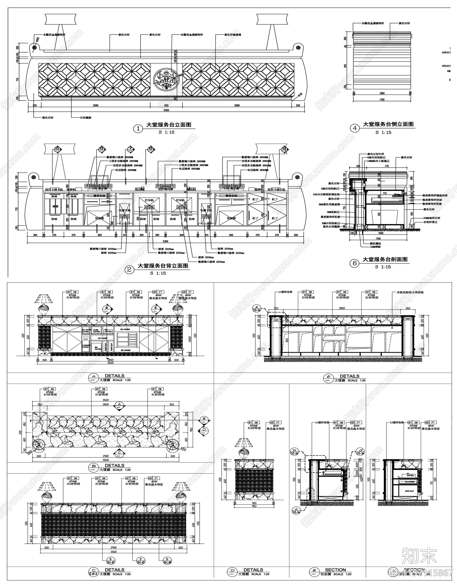 服务台接待台总台详图cad施工图下载【ID:1137115867】