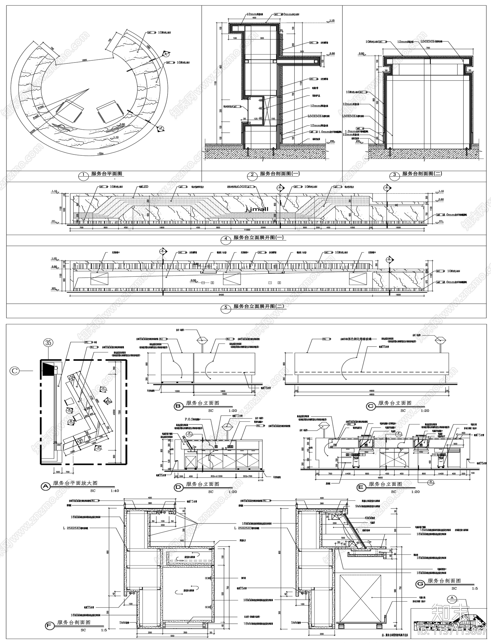 服务台接待台总台详图cad施工图下载【ID:1137115867】