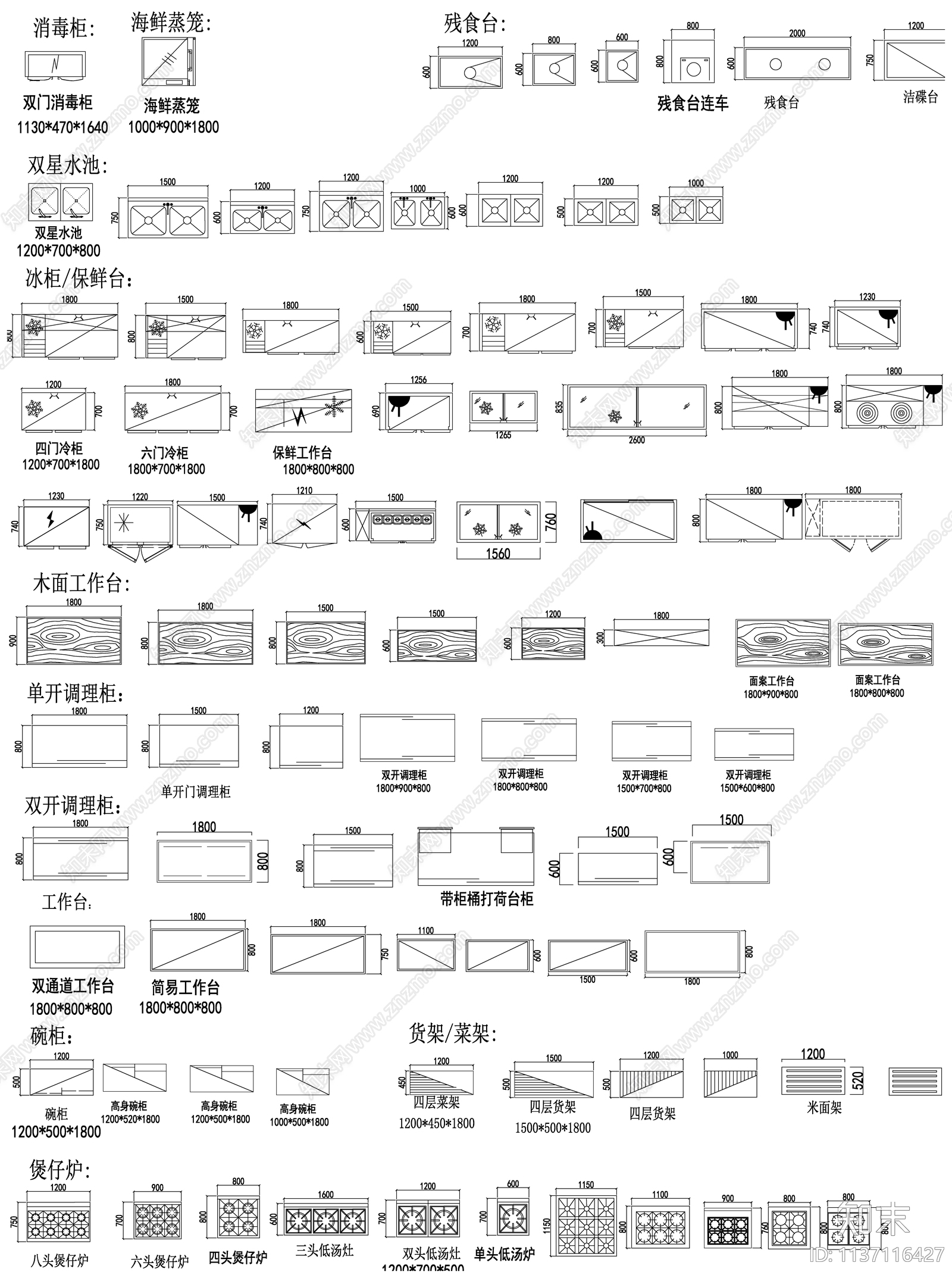 厨房设备图厨房排烟厨房电器施工图下载【ID:1137116427】