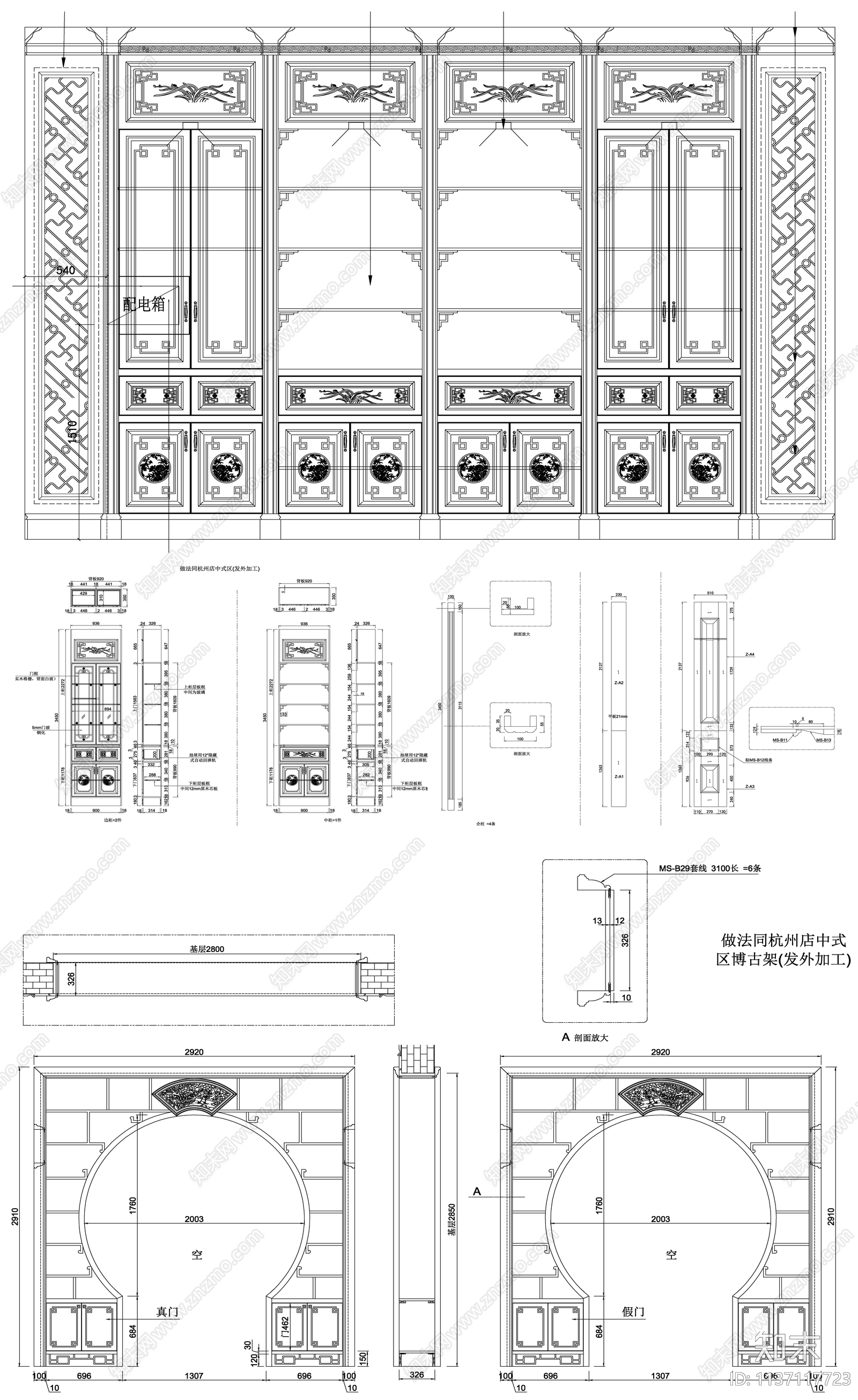 博古架中式柜施工图下载【ID:1137117723】