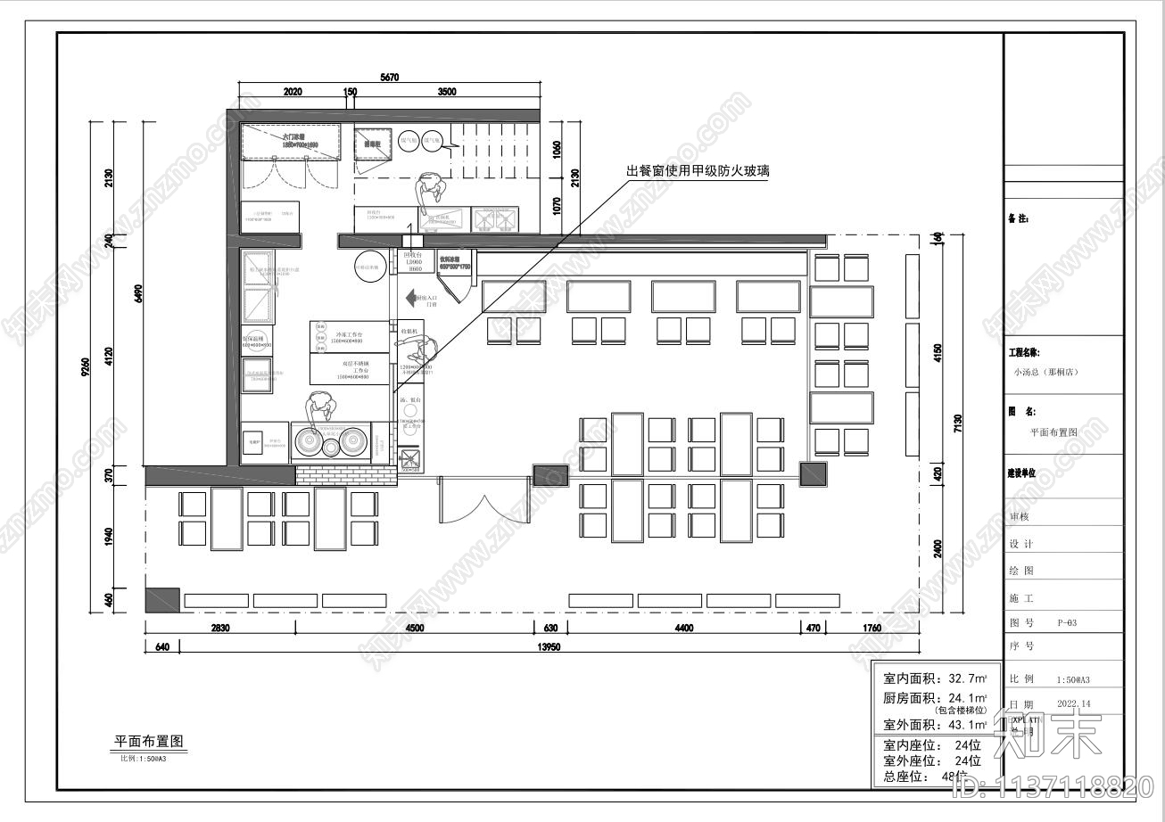 快餐厅效果图cad施工图下载【ID:1137118820】