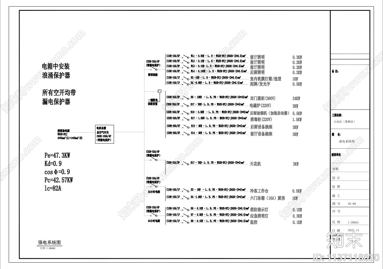 快餐厅效果图cad施工图下载【ID:1137118820】