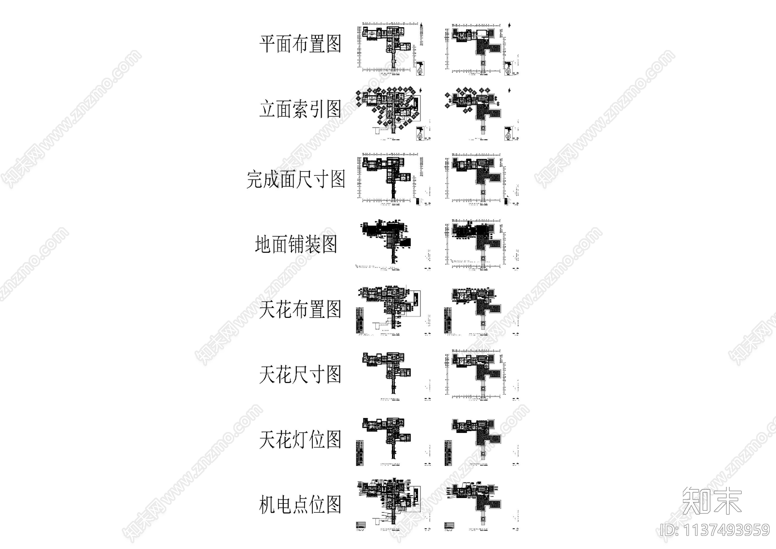 阿里办公室cad施工图下载【ID:1137493959】