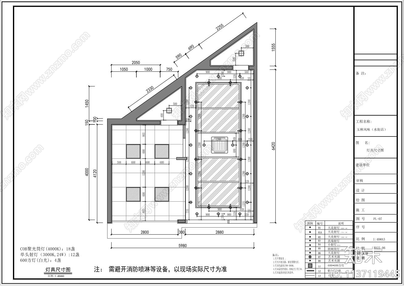 传统小吃风味餐饮店cad施工图下载【ID:1137119445】