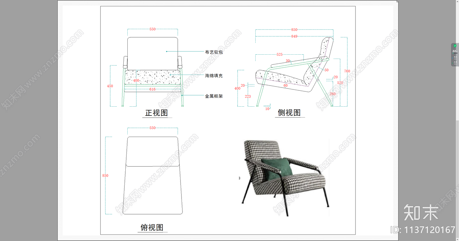 单人椅三视图cad施工图下载【ID:1137120167】