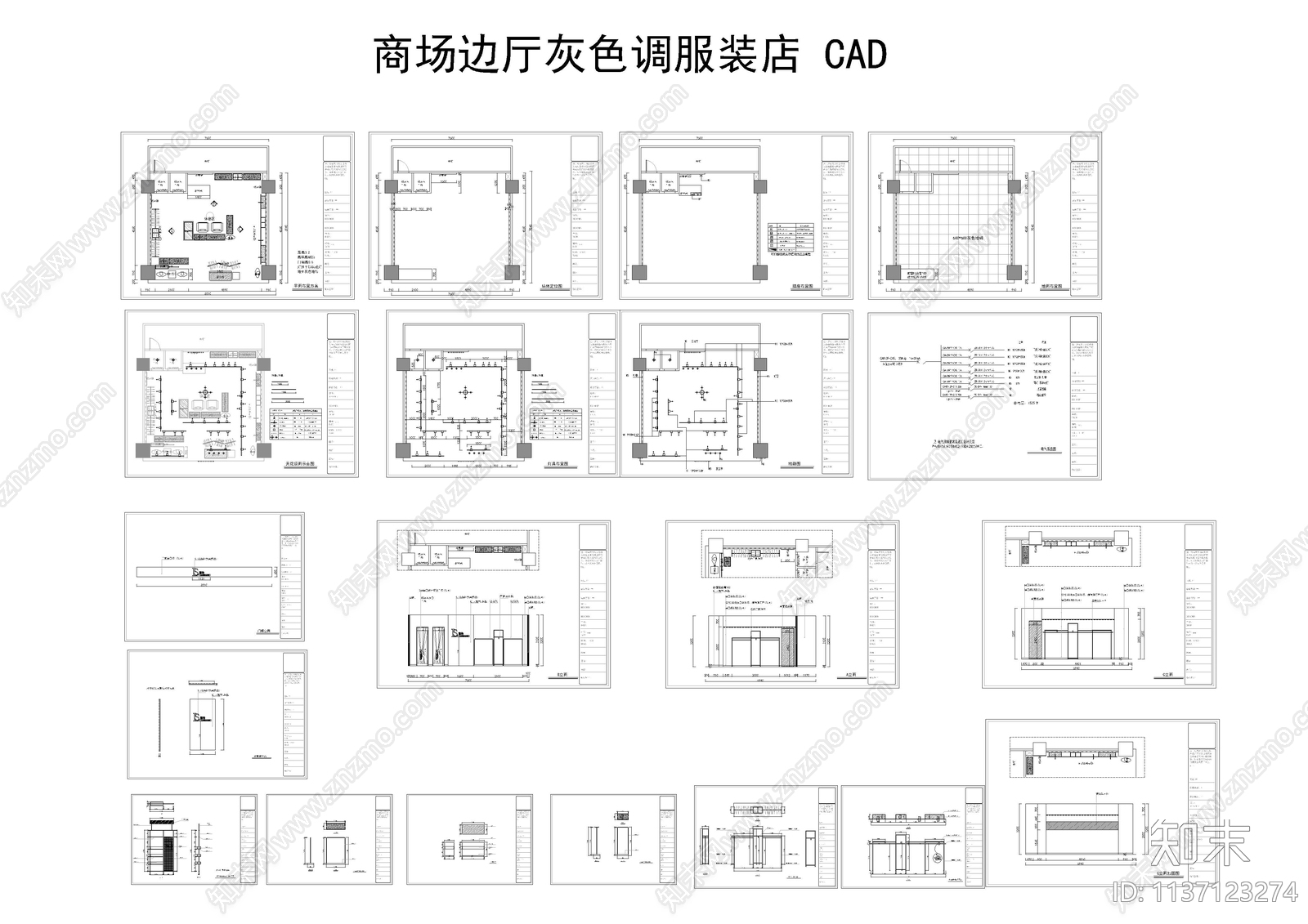 商场边厅灰色调服装店效果图cad施工图下载【ID:1137123274】