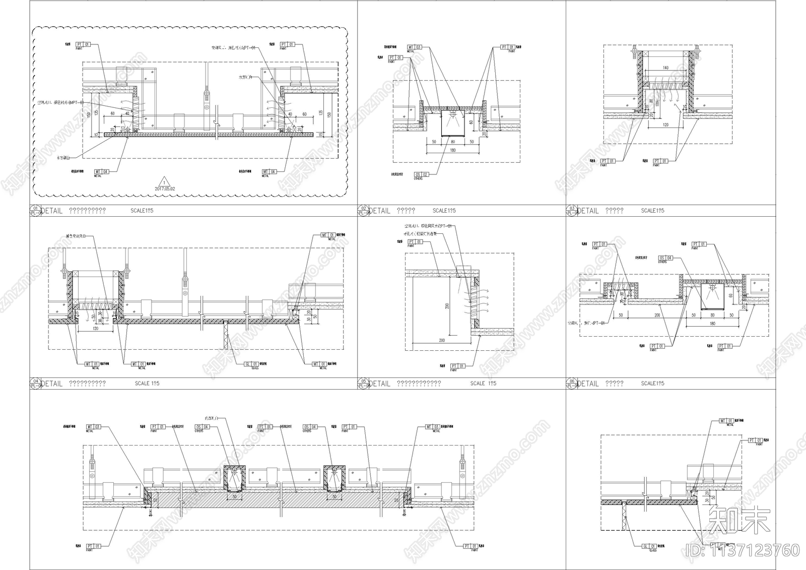 办公室天花大样施工图下载【ID:1137123760】