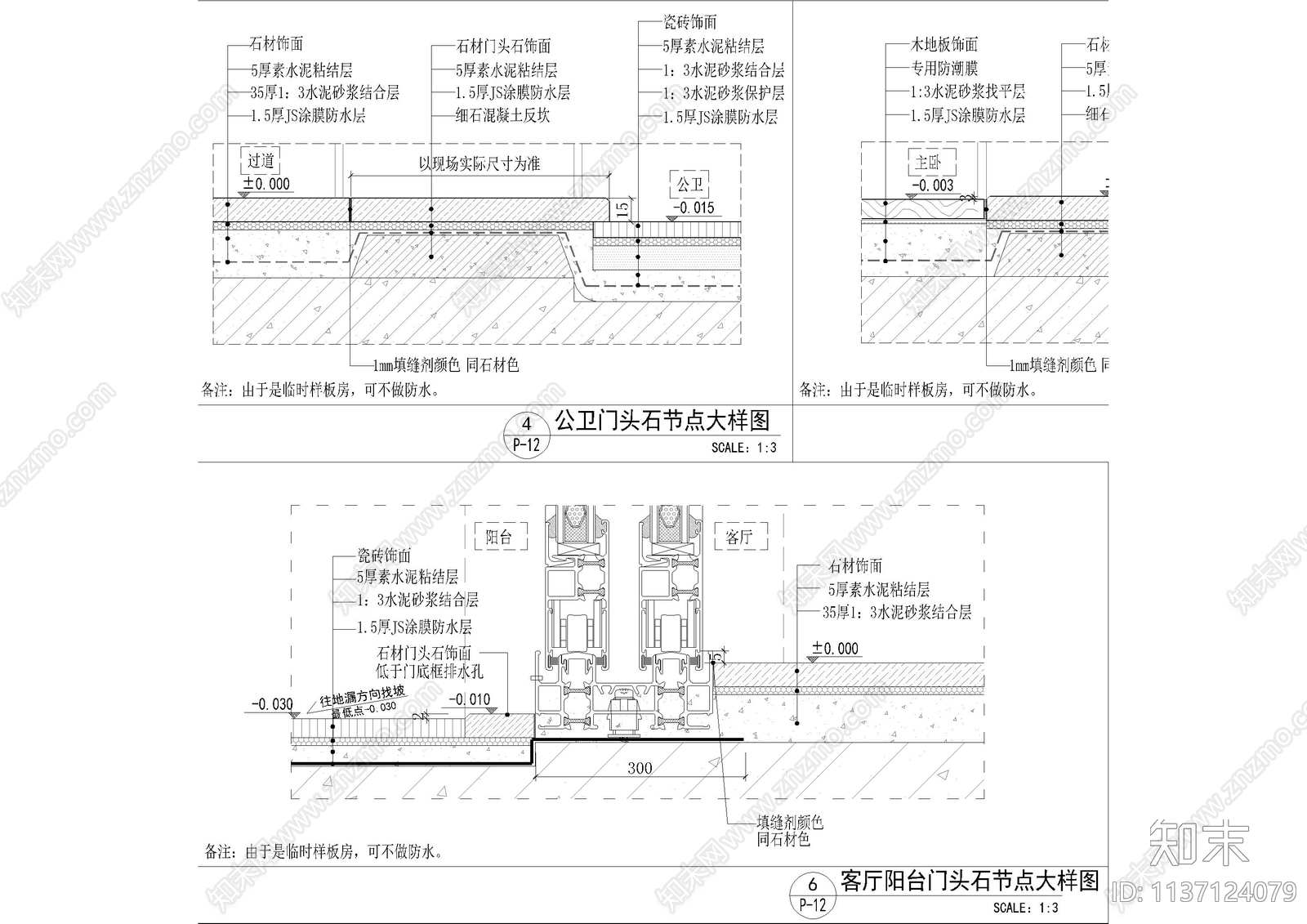 地面通用大样cad施工图下载【ID:1137124079】