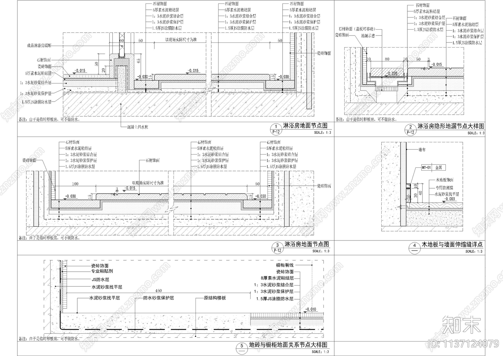 地面通用大样cad施工图下载【ID:1137124079】