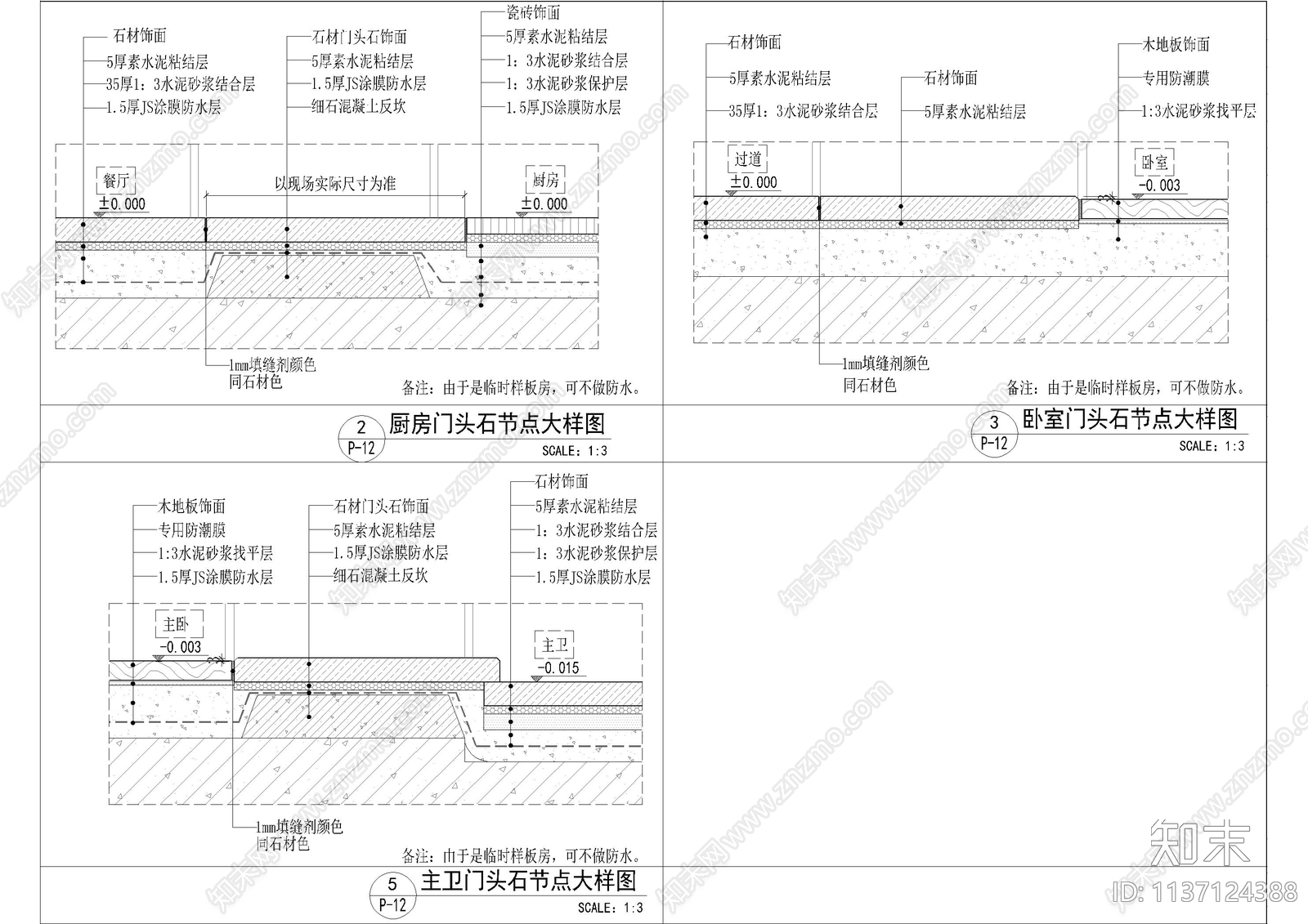 家居地面通用大样图cad施工图下载【ID:1137124388】