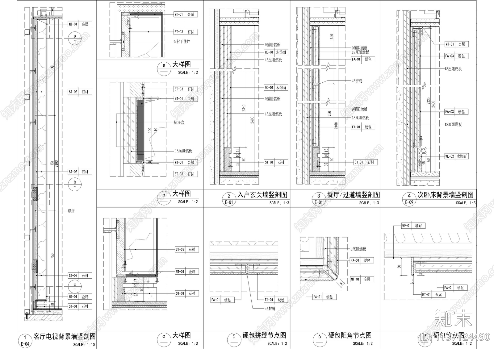 家居墙身通用大样cad施工图下载【ID:1137124490】