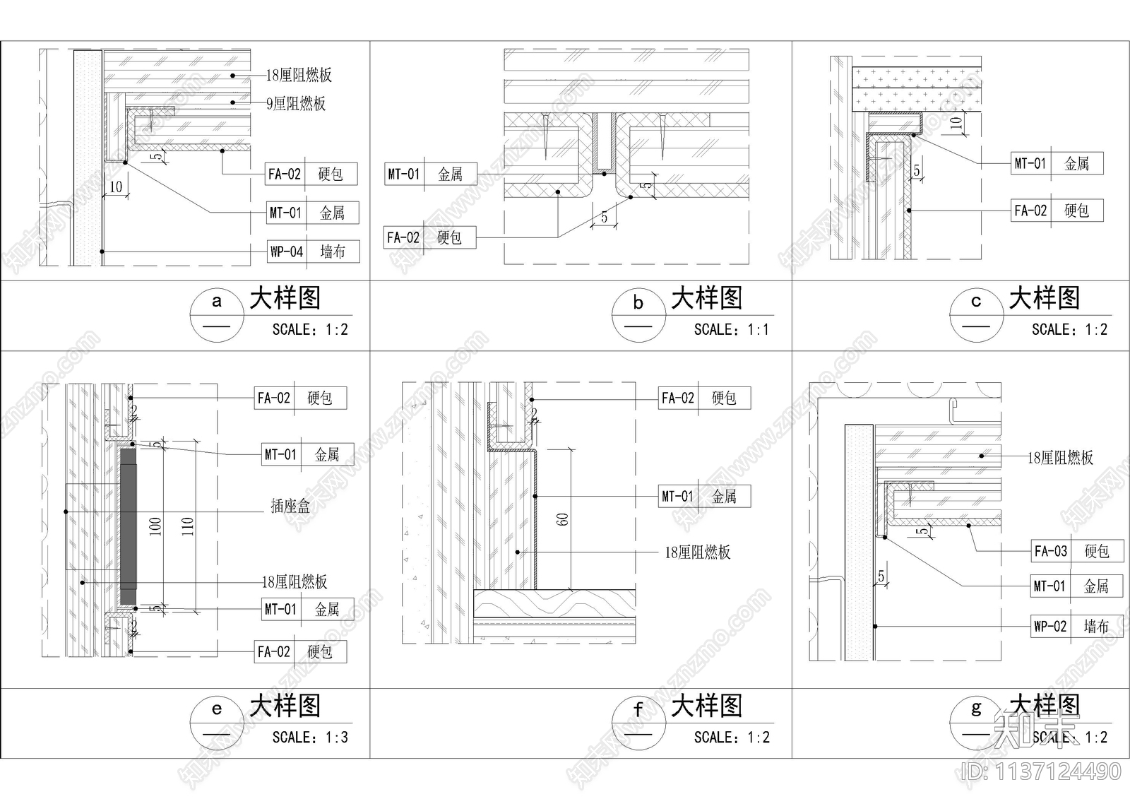 家居墙身通用大样cad施工图下载【ID:1137124490】