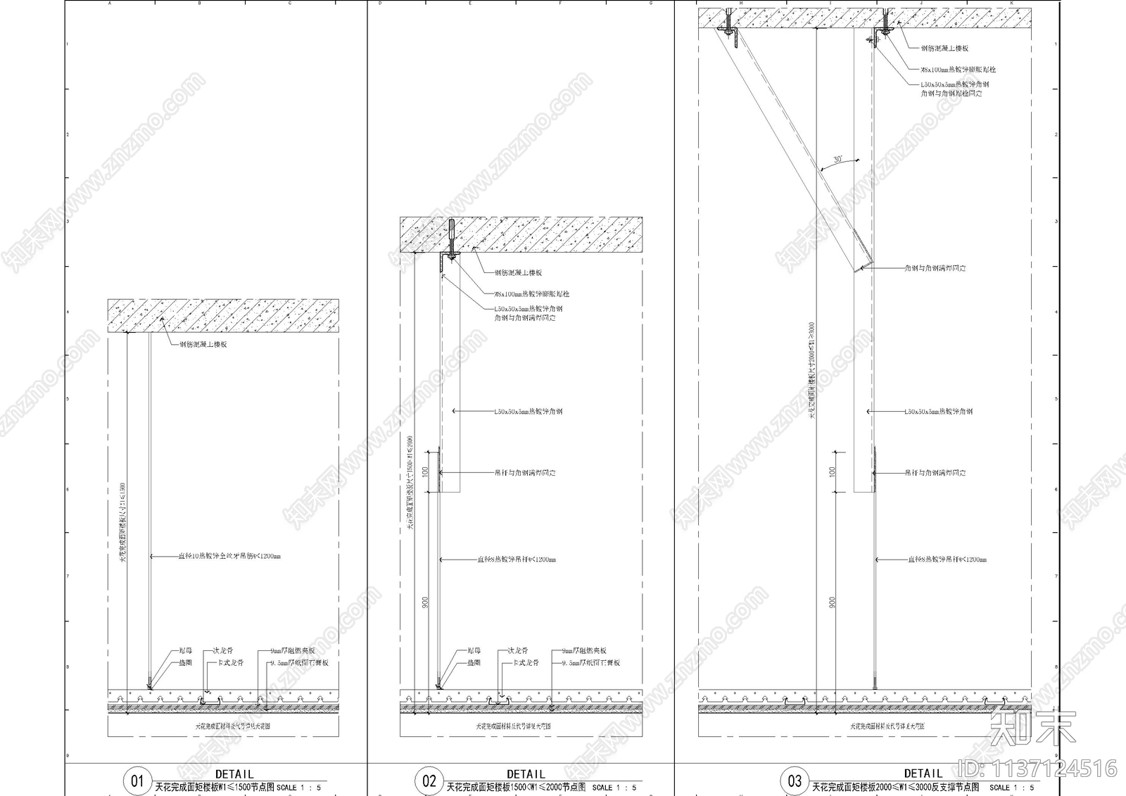 砌墙及天花转换层通用大样施工图下载【ID:1137124516】