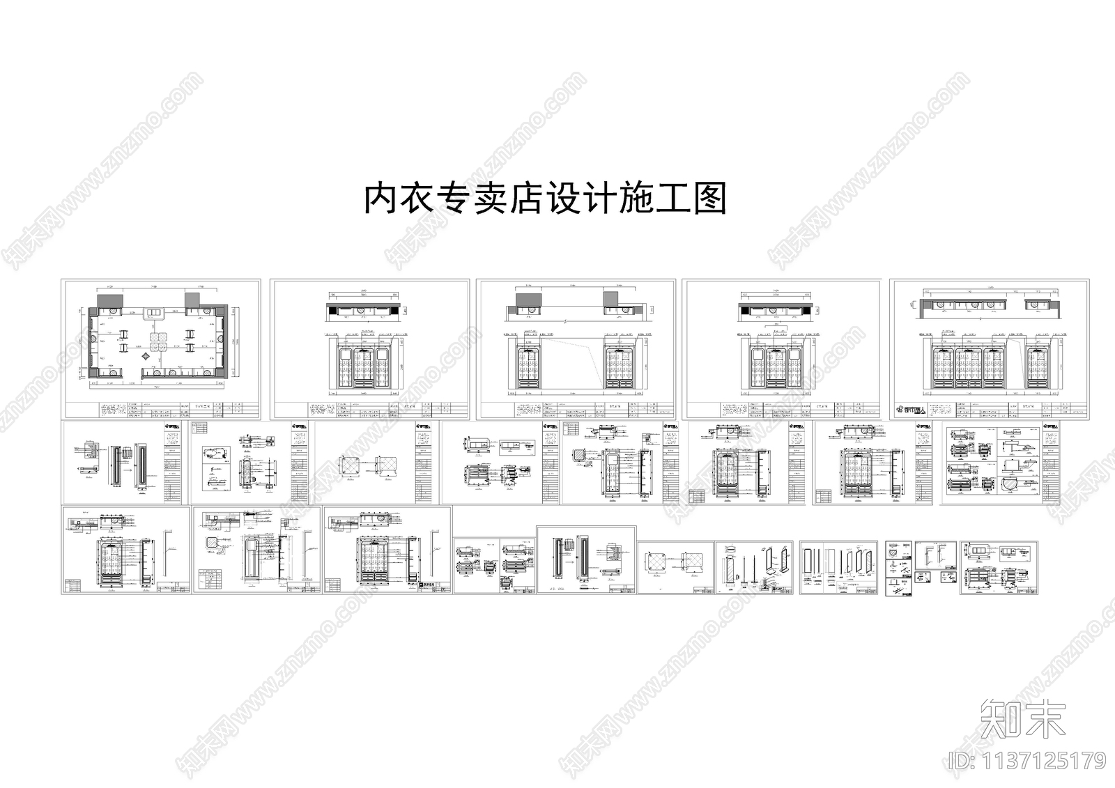 女装店cad施工图下载【ID:1137125179】