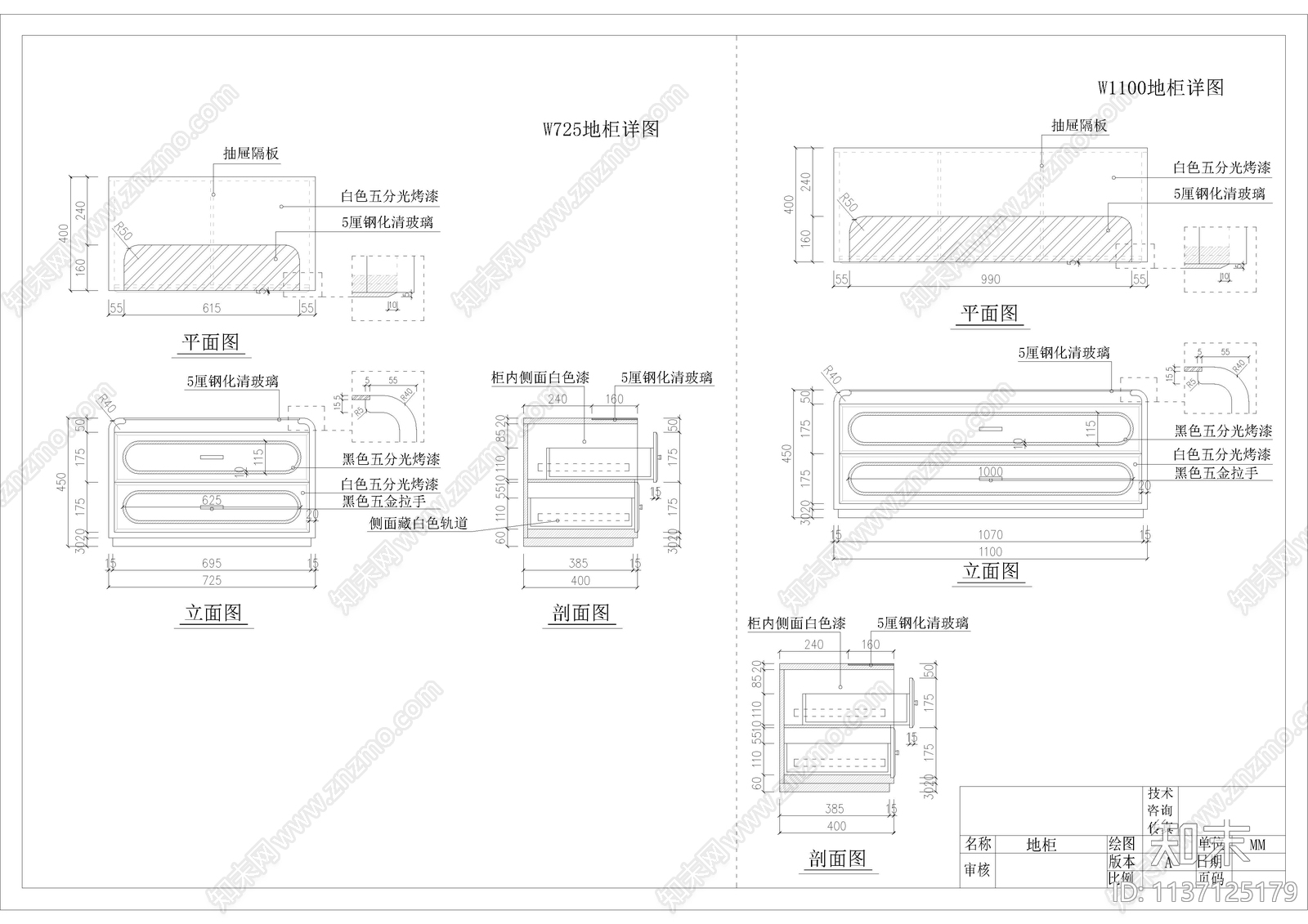 女装店cad施工图下载【ID:1137125179】