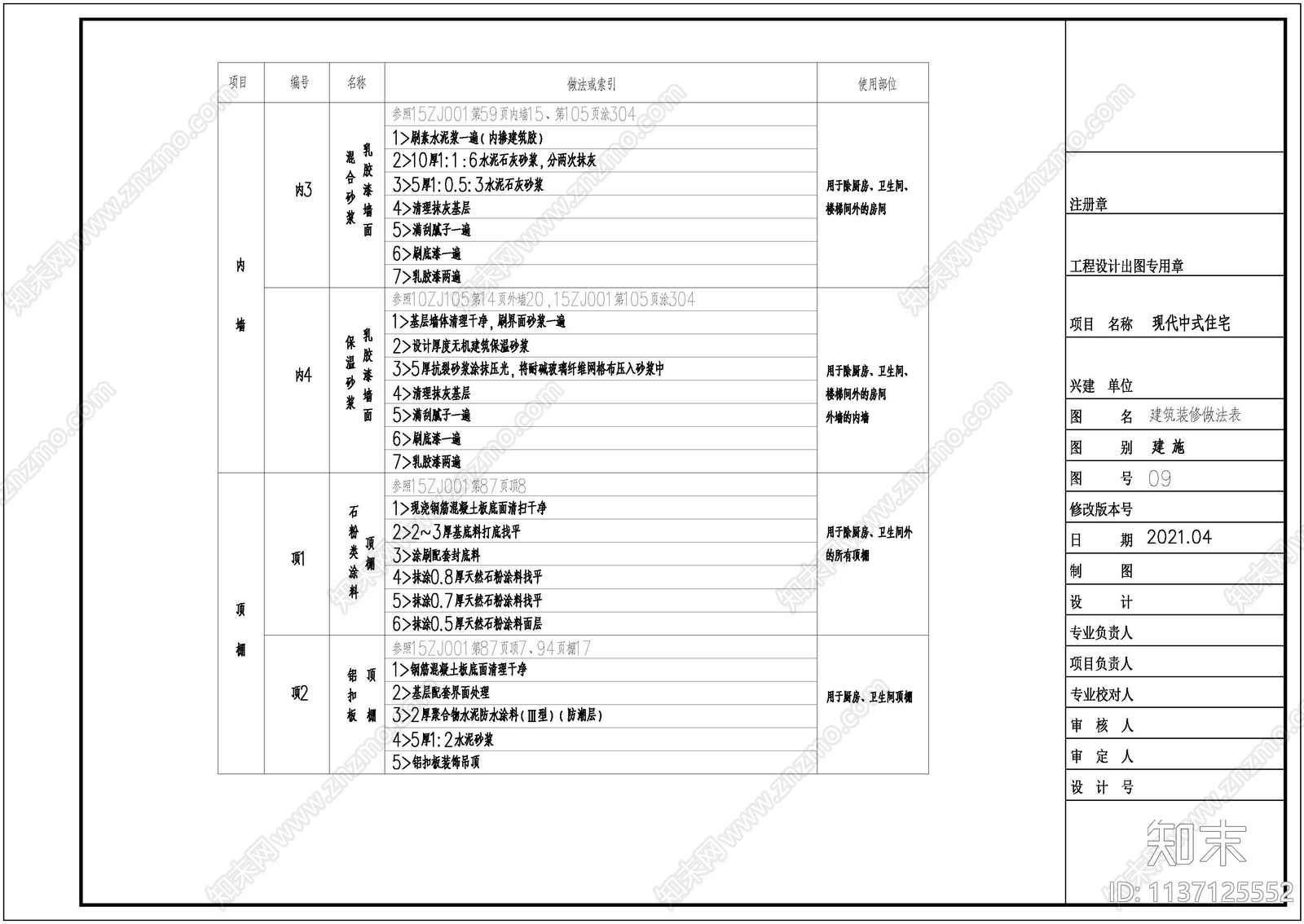 中式住宅建筑cad施工图下载【ID:1137125552】