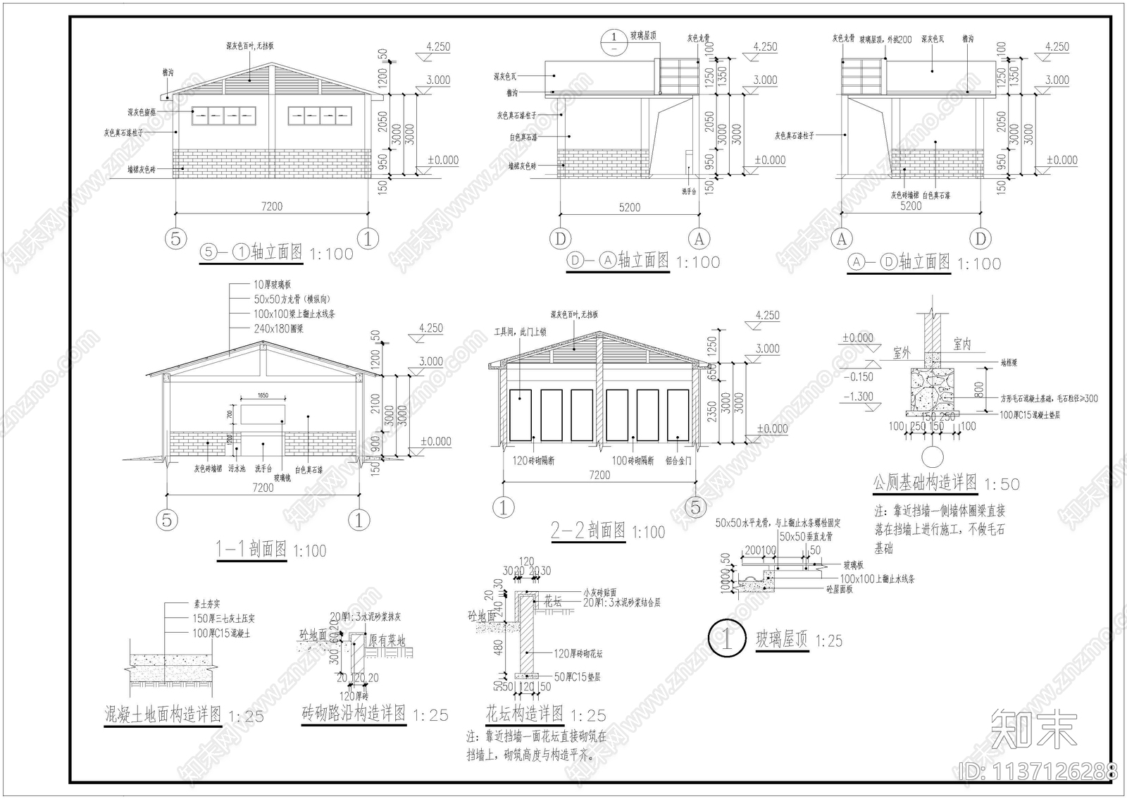 村委会公厕建筑施工图下载【ID:1137126288】