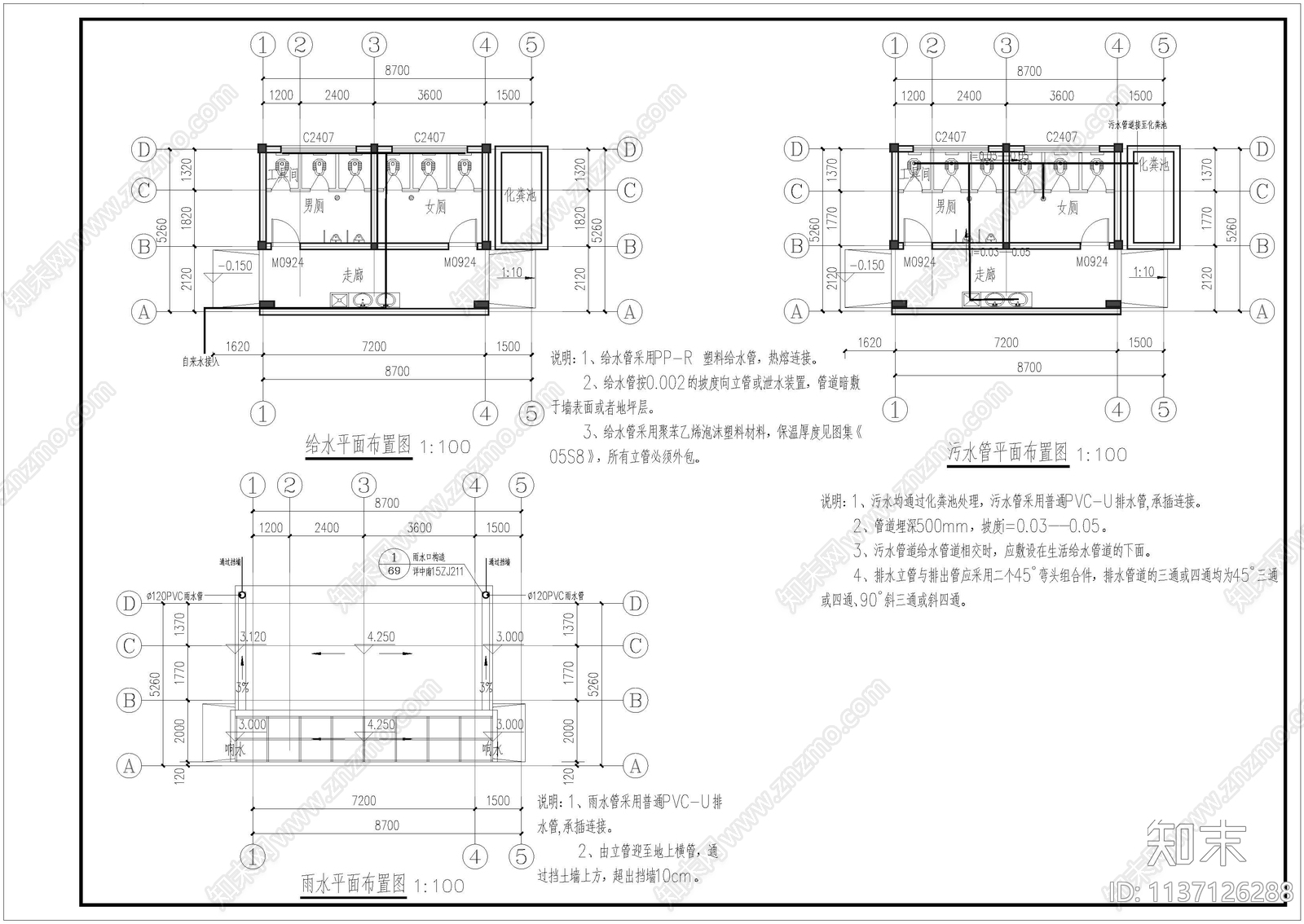 村委会公厕建筑施工图下载【ID:1137126288】