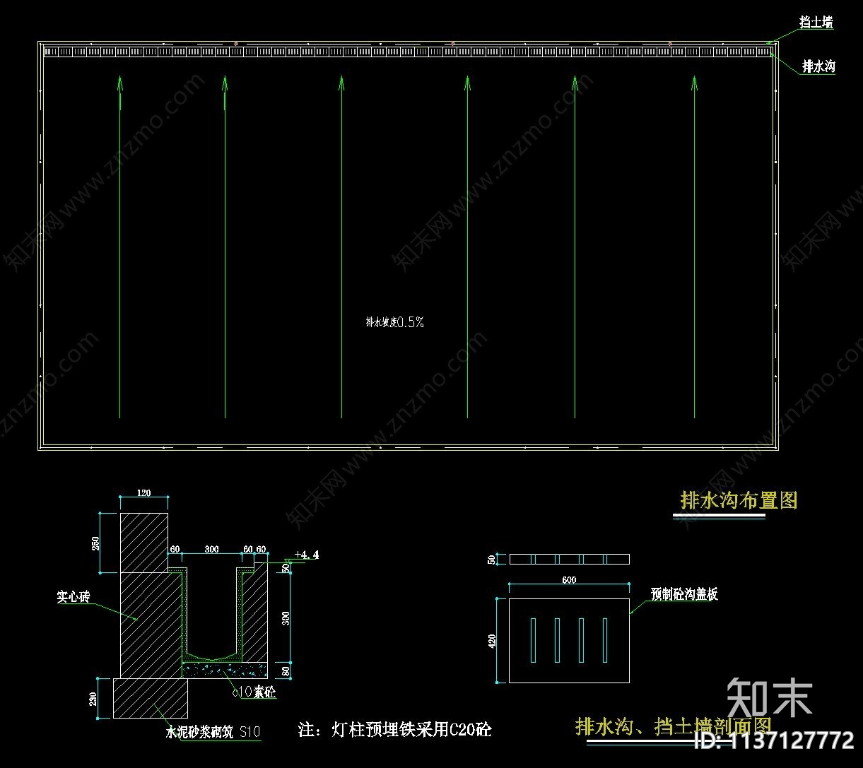 集水地沟cad施工图下载【ID:1137127772】