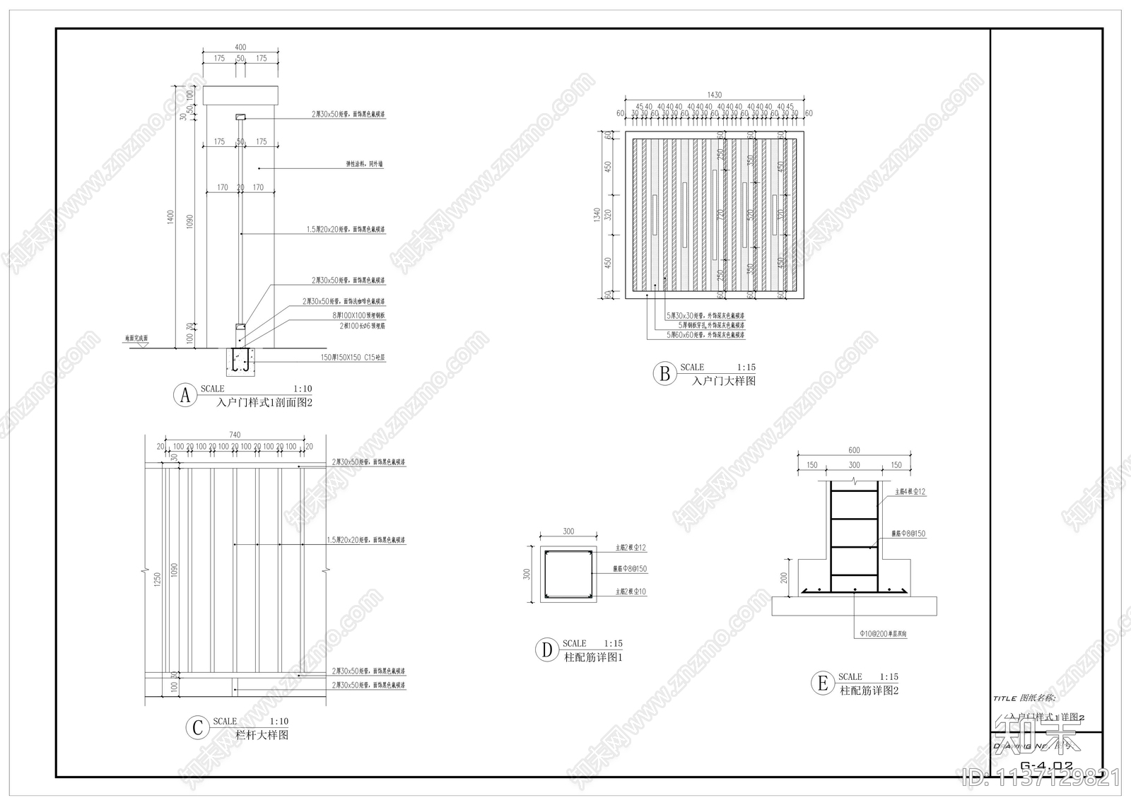 景观入户门详图cad施工图下载【ID:1137129821】