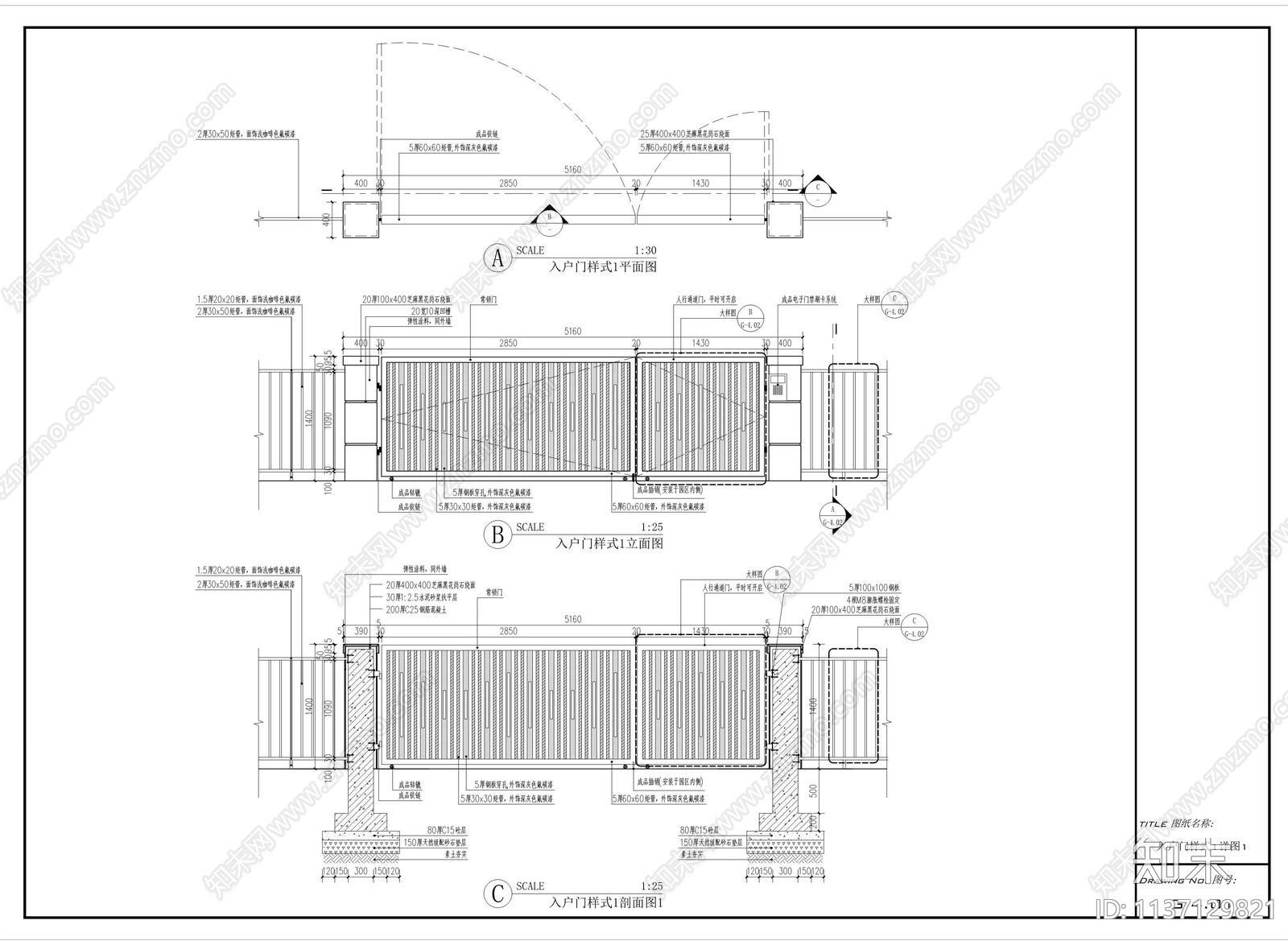 景观入户门详图cad施工图下载【ID:1137129821】
