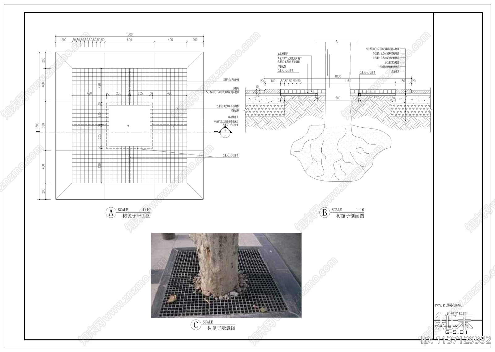 树篦子详图施工图下载【ID:1137129932】