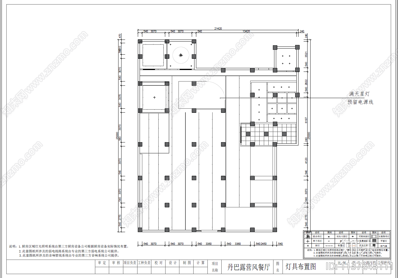 露营餐吧效果图cad施工图下载【ID:1137245111】