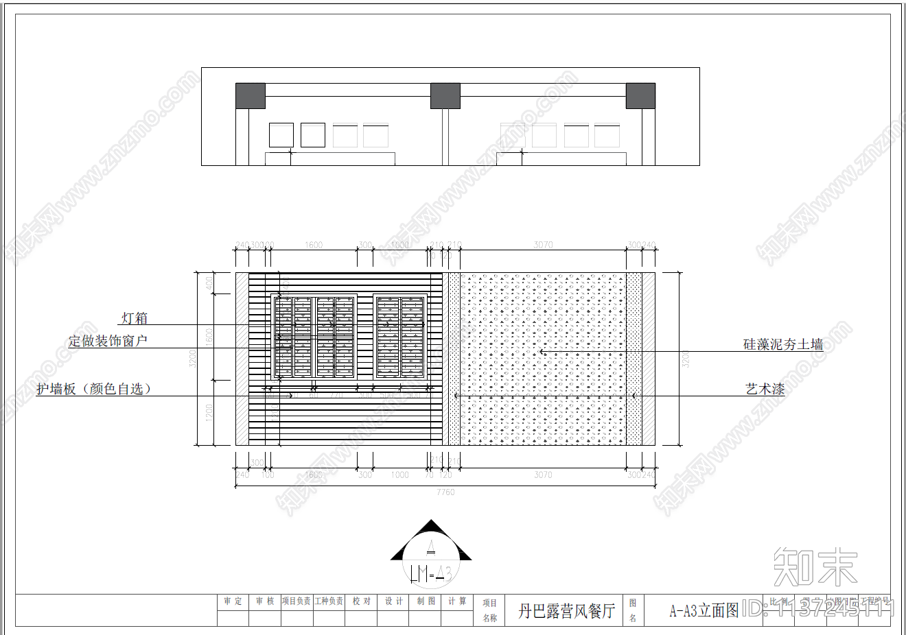 露营餐吧效果图cad施工图下载【ID:1137245111】