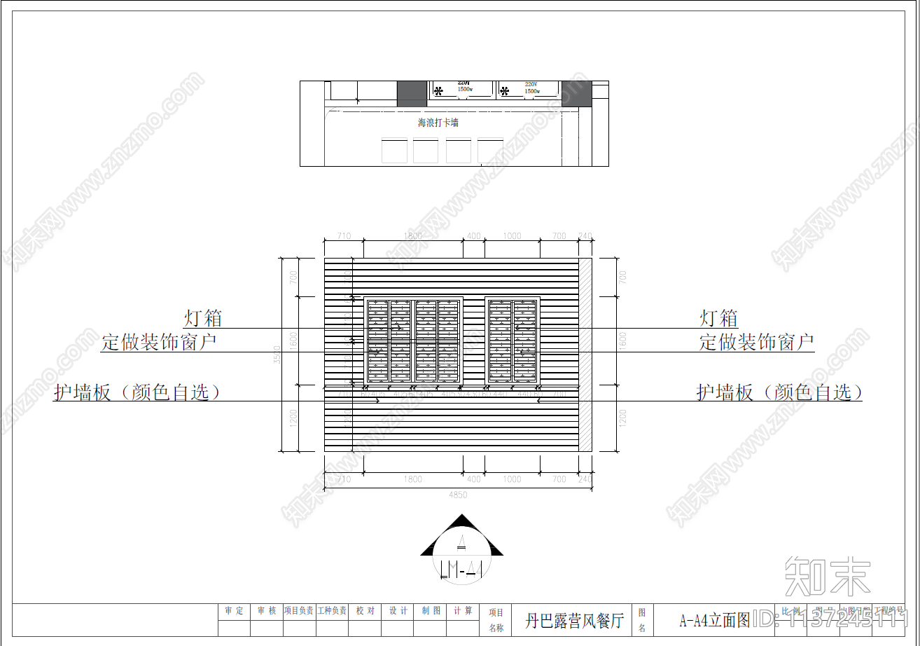 露营餐吧效果图cad施工图下载【ID:1137245111】