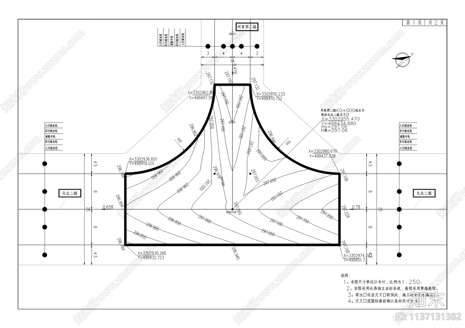化医北路道路管网及附属工程施工图下载【ID:1137131382】