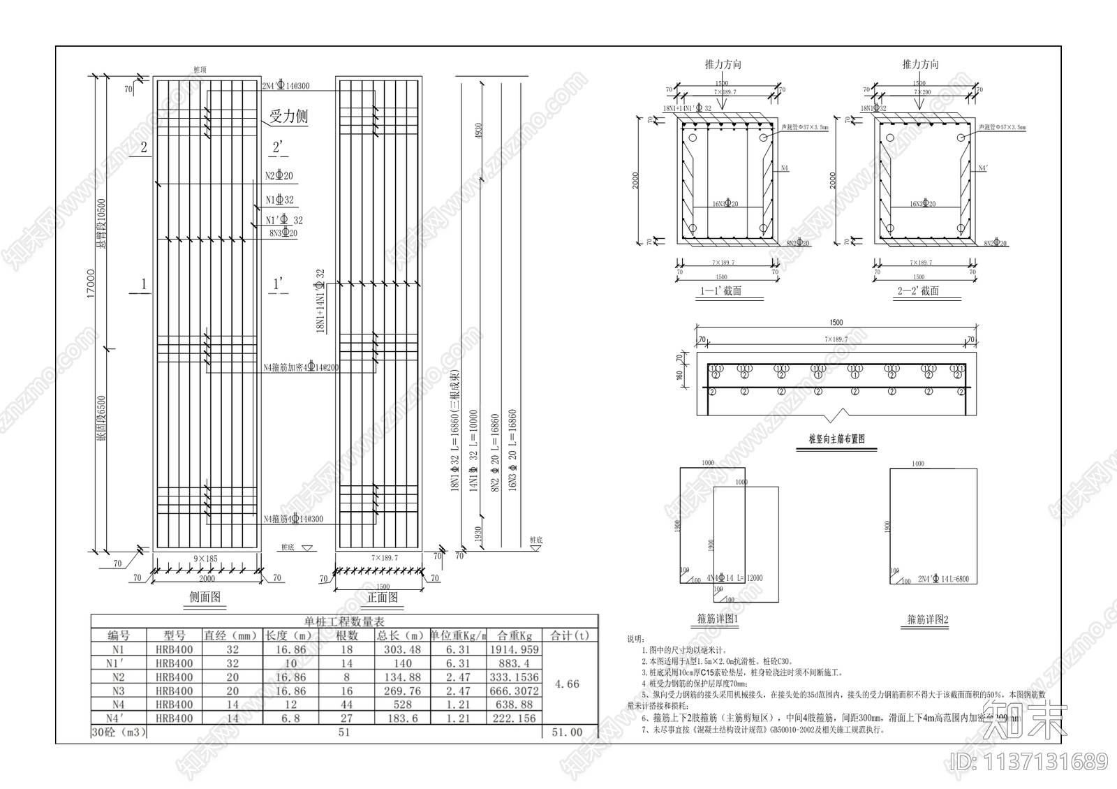 黄草坡滑坡治理工程cad施工图下载【ID:1137131689】