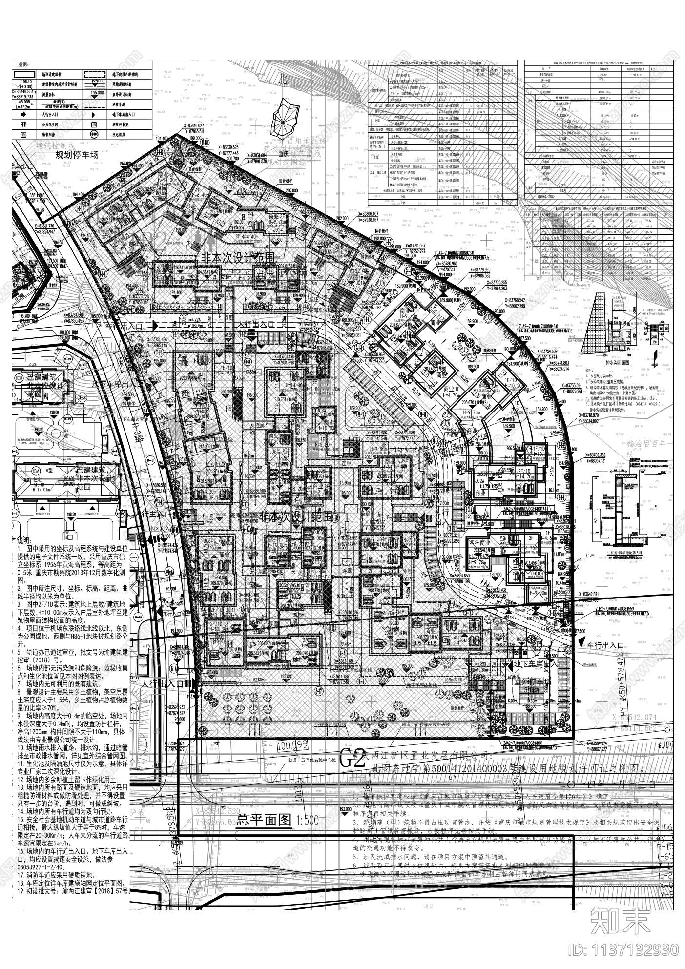 龙兴住宅建筑cad施工图下载【ID:1137132930】