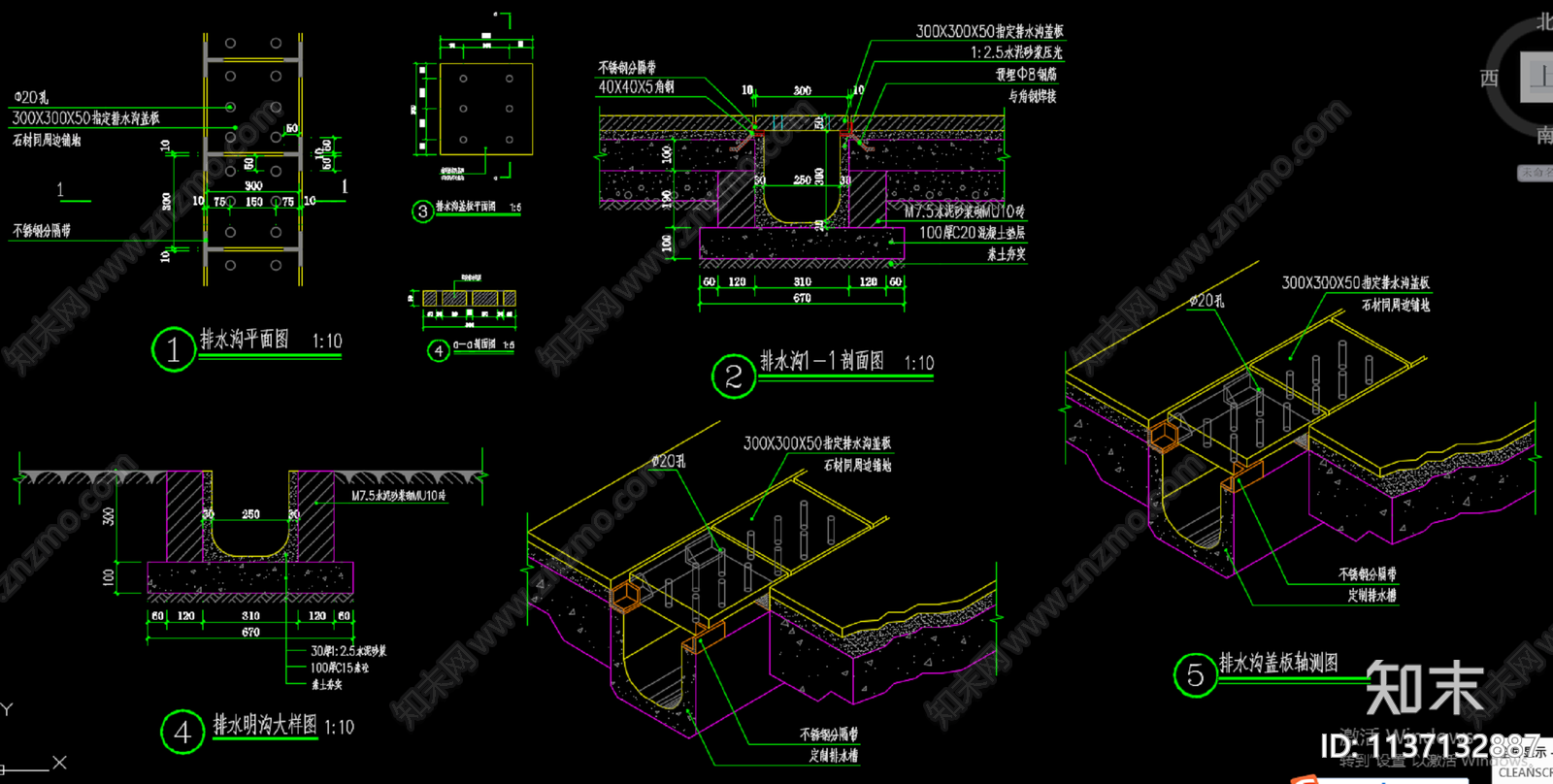 排水沟及盖板通用详图cad施工图下载【ID:1137132887】