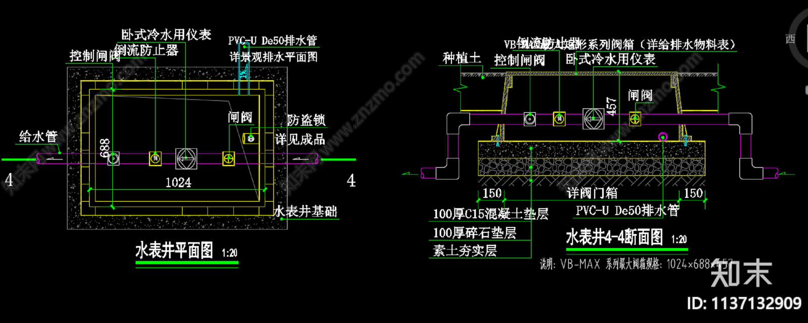 水表井通用详图cad施工图下载【ID:1137132909】