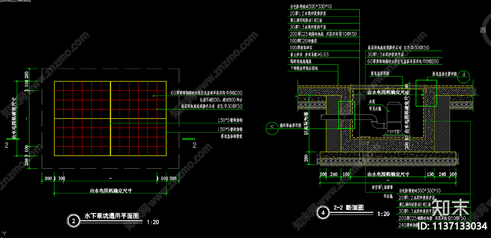 水下泵坑通用详图cad施工图下载【ID:1137133034】
