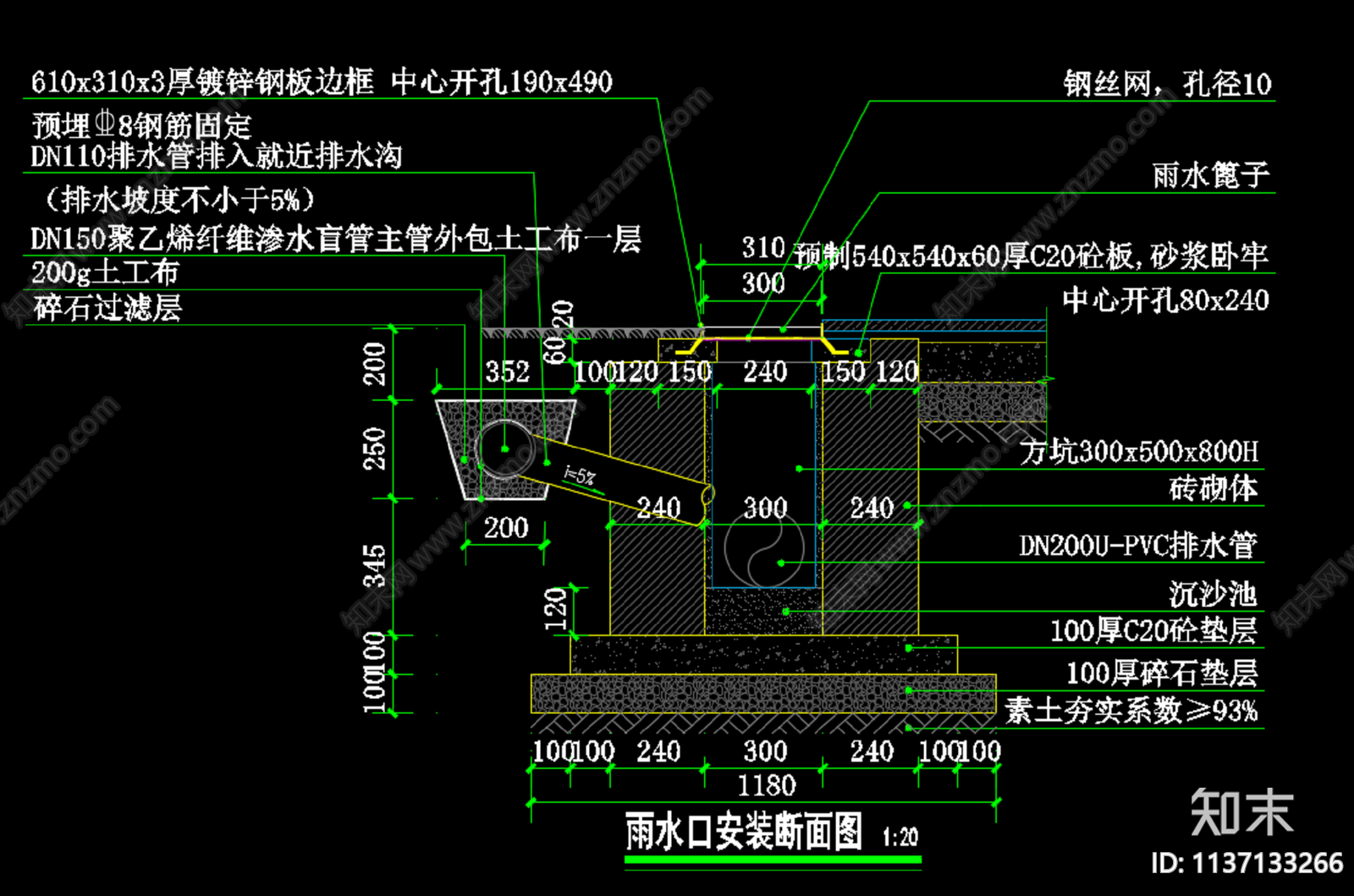 雨水口安装断面通用详图cad施工图下载【ID:1137133266】