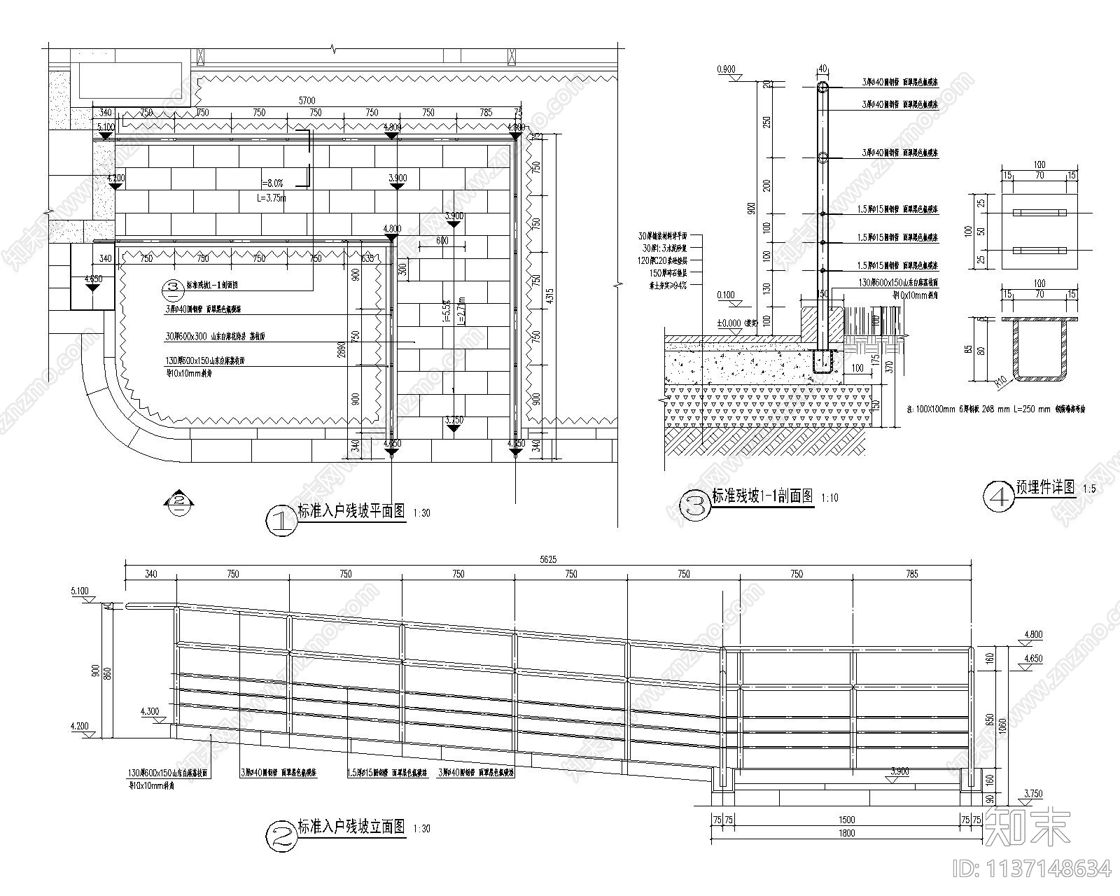 标准入户残坡详图cad施工图下载【ID:1137148634】
