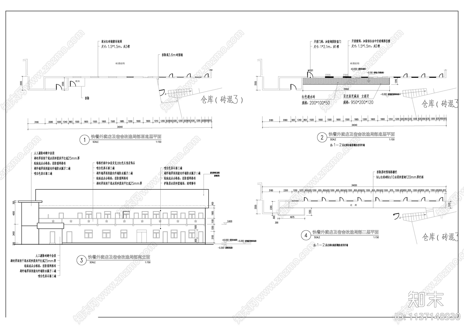 住宅建筑立面改造cad施工图下载【ID:1137148930】