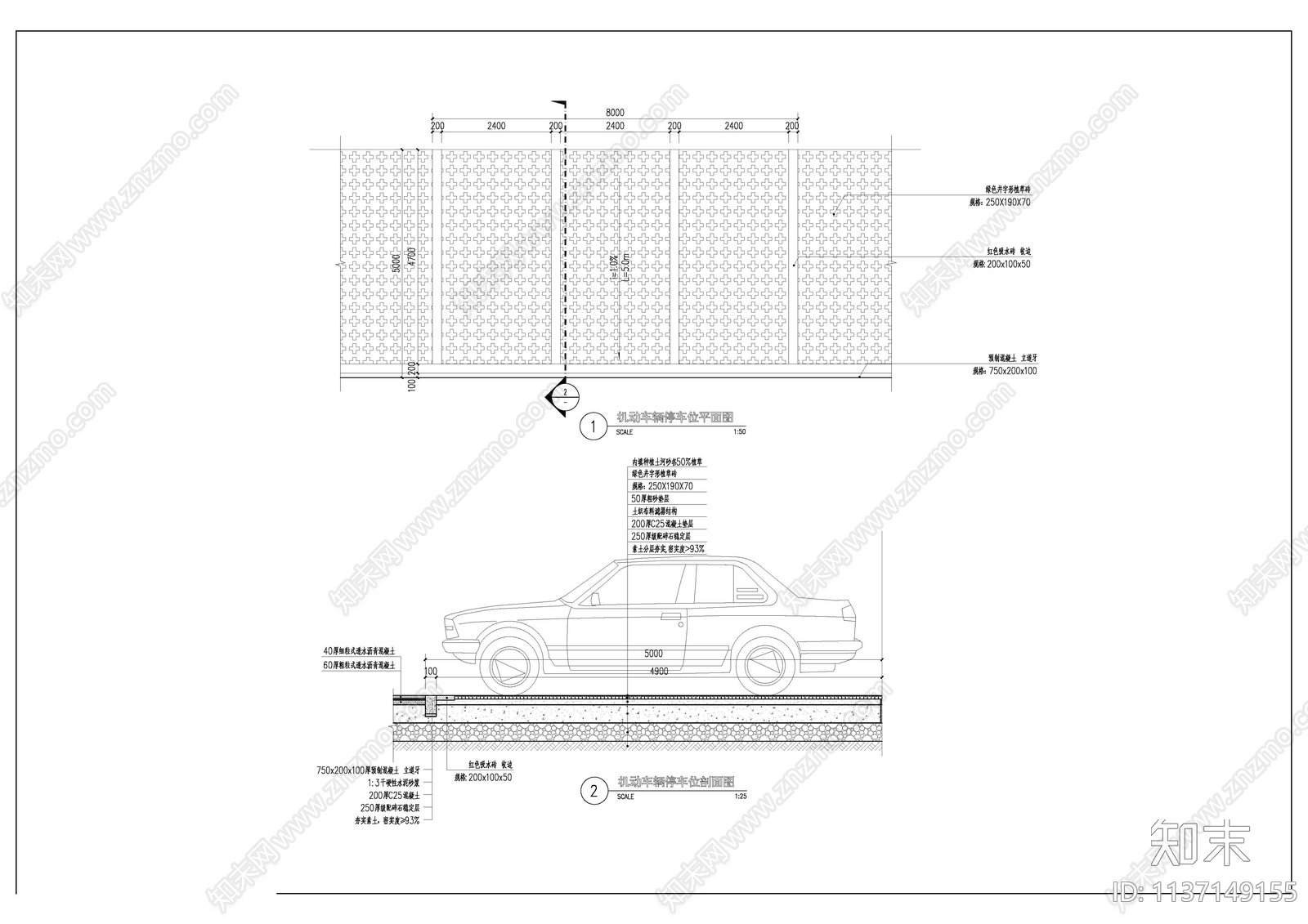 生态停车位cad施工图下载【ID:1137149155】