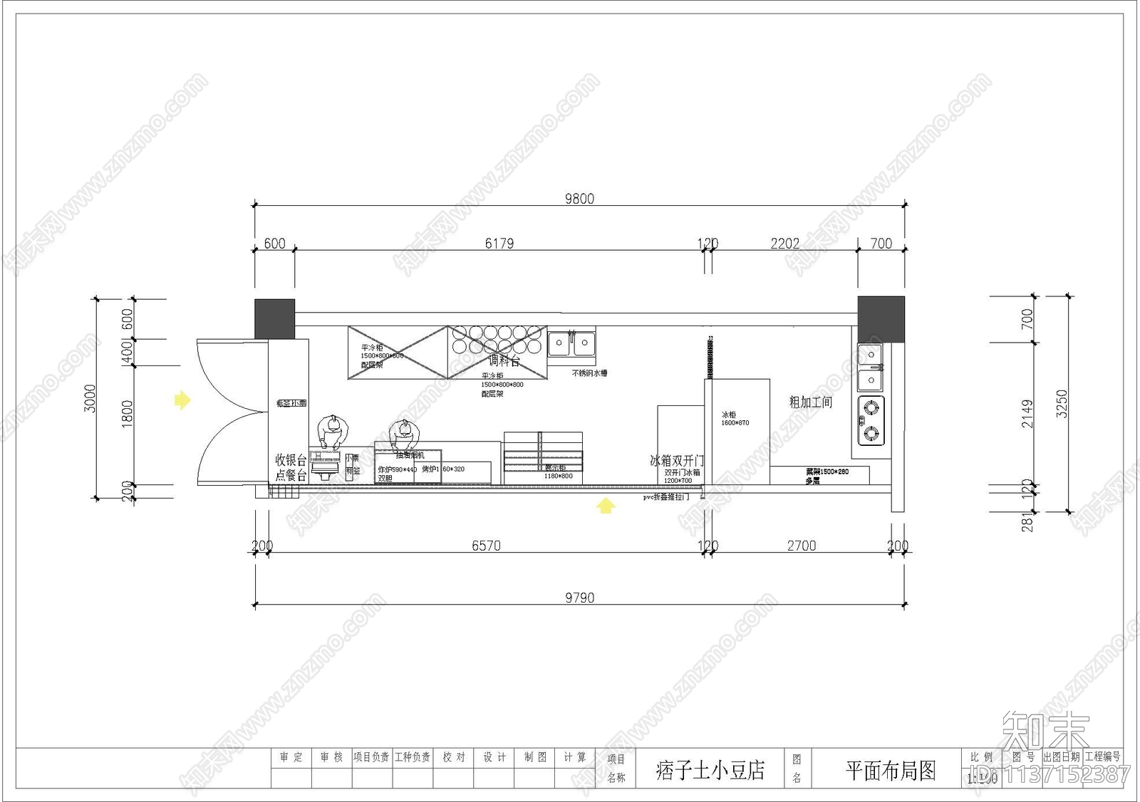 快餐店cad施工图下载【ID:1137152387】
