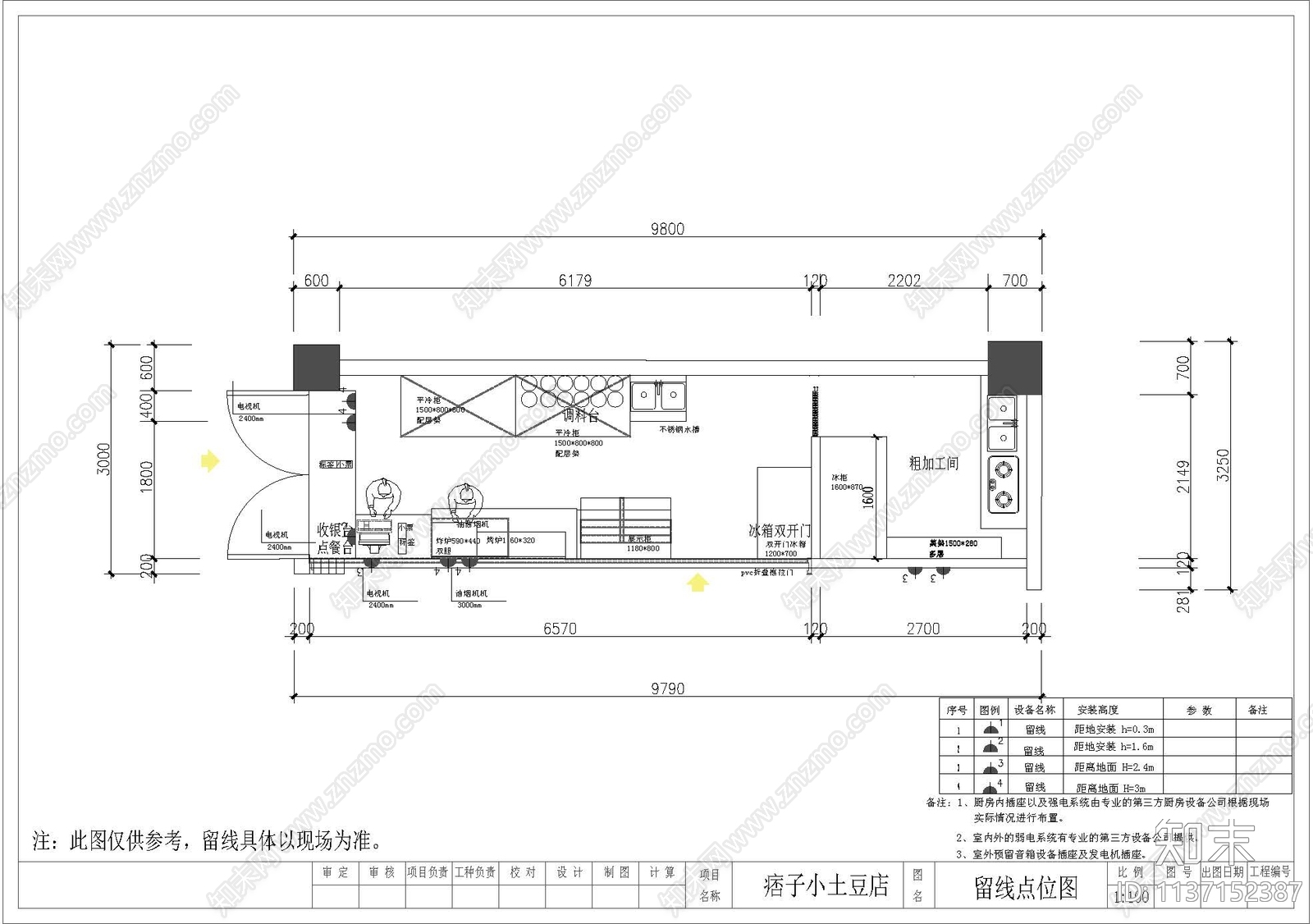 快餐店cad施工图下载【ID:1137152387】