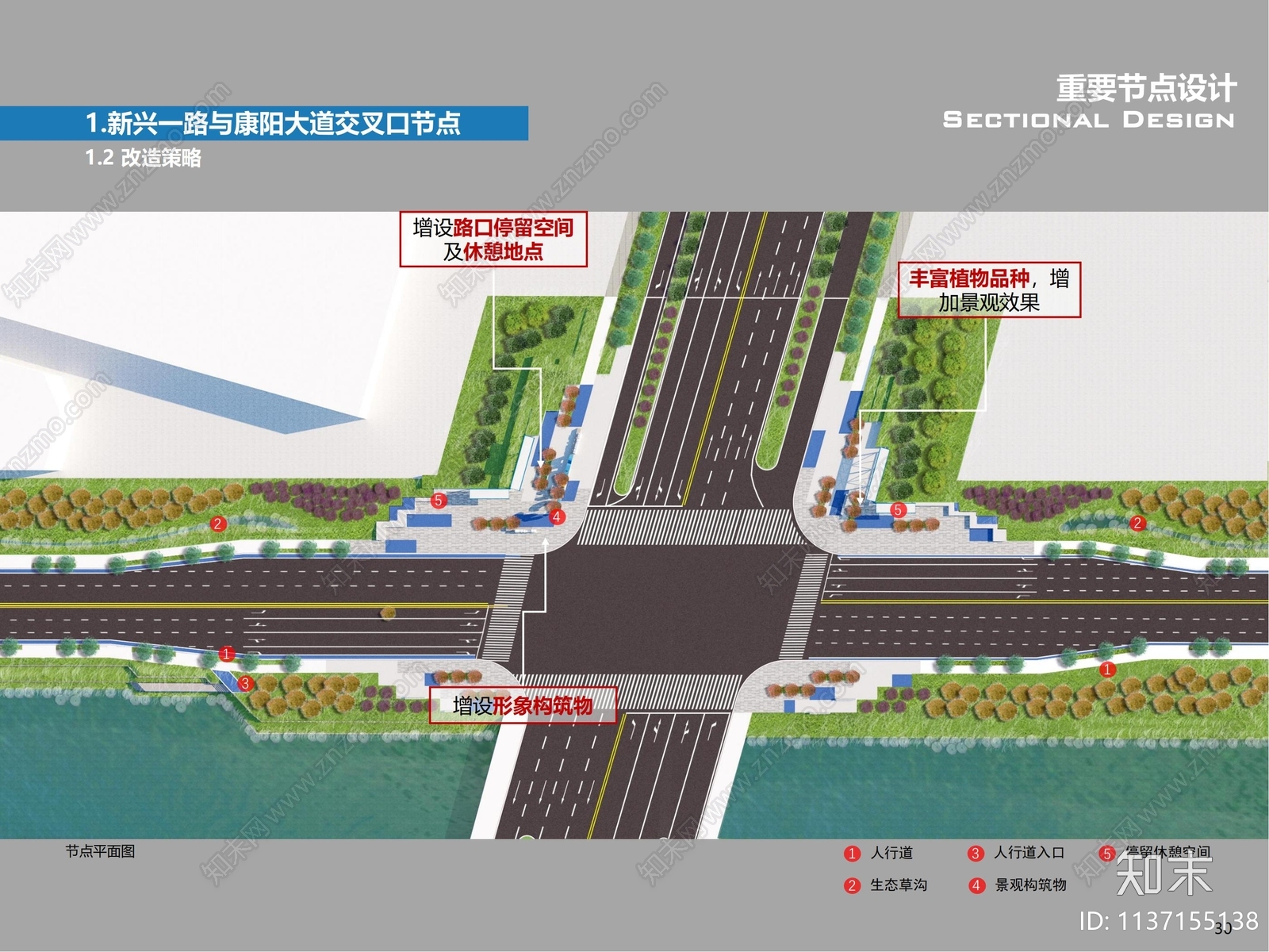 杭州湾经济开发区新兴一路景观方案文本下载【ID:1137155138】