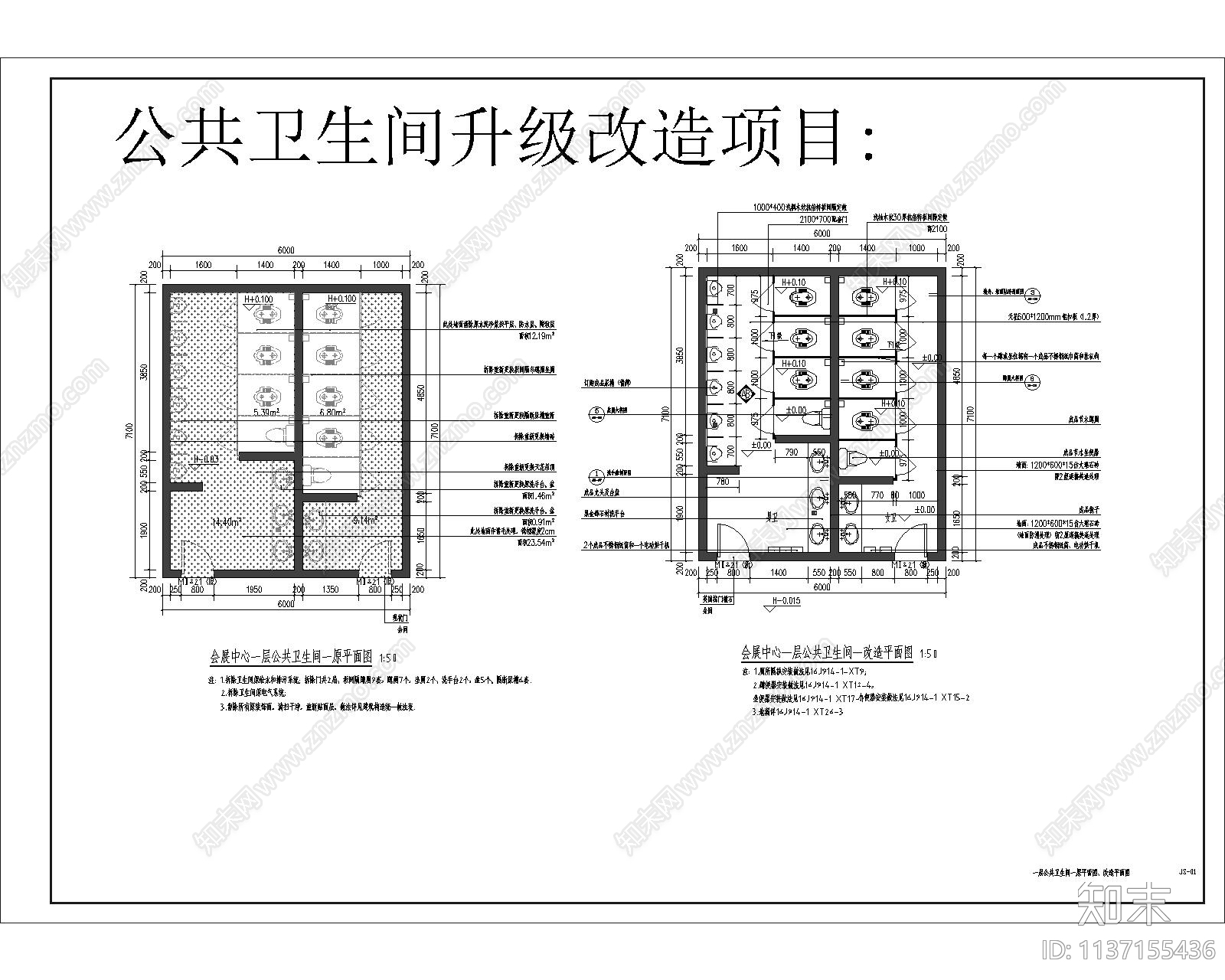 公共卫生间cad施工图下载【ID:1137155436】